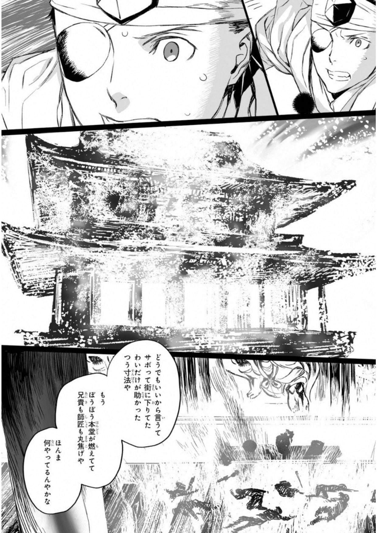 LORD EL-MELLOI II-SEI NO JIKENBO - raw - Chapter 7 - https://jpdd.ccdd.to/JPDD/lordelmelloiiiseinojikenbo/136105/krawrqzm50x.jpg