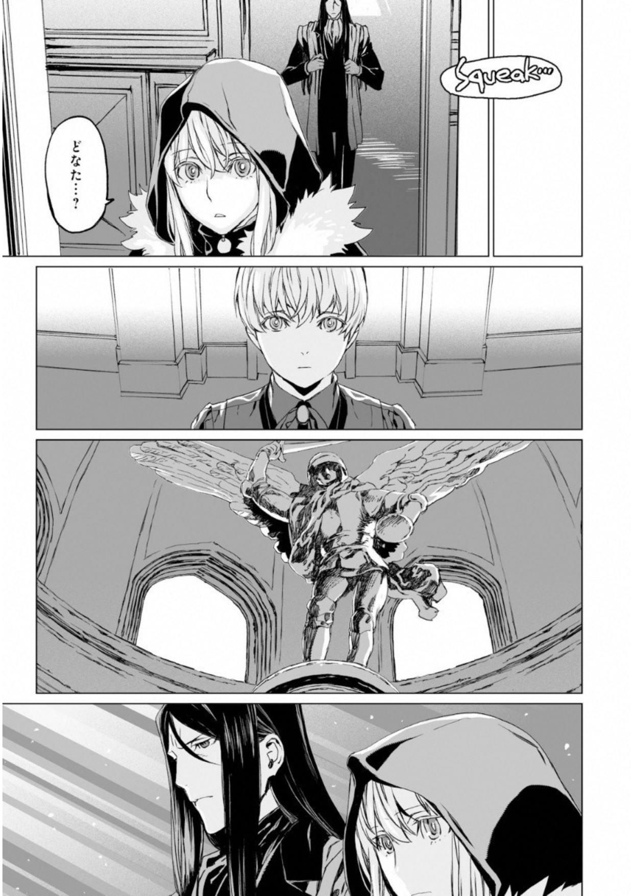 LORD EL-MELLOI II-SEI NO JIKENBO - raw - Chapter 7 - https://jpdd.ccdd.to/JPDD/lordelmelloiiiseinojikenbo/136105/lhem3jvayyf.jpg