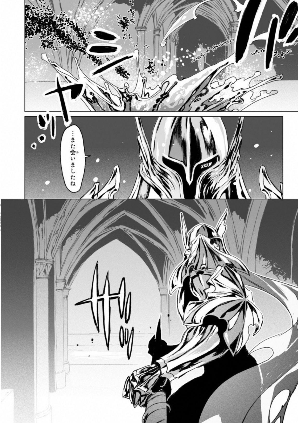 LORD EL-MELLOI II-SEI NO JIKENBO - raw - Chapter 7 - https://jpdd.ccdd.to/JPDD/lordelmelloiiiseinojikenbo/136105/s5wy3pa3y4y.jpg