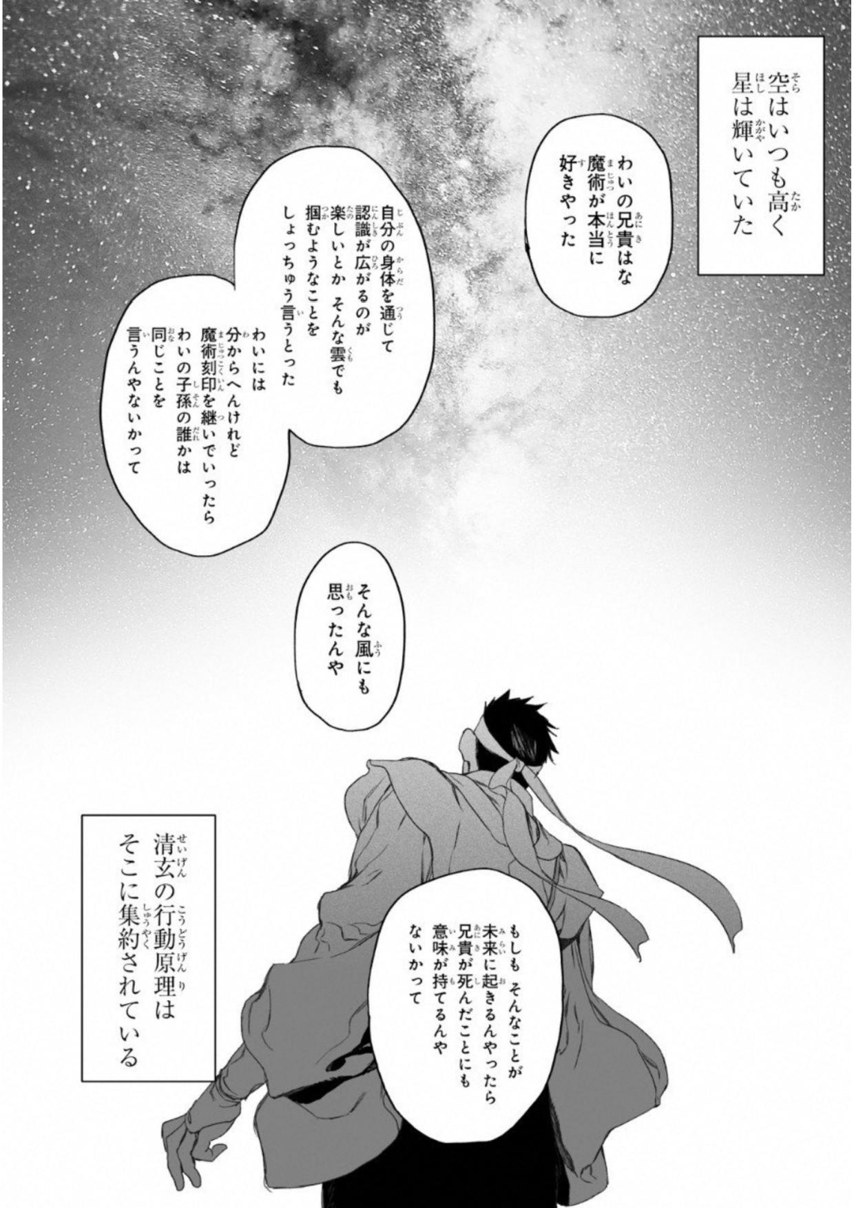 LORD EL-MELLOI II-SEI NO JIKENBO - raw - Chapter 7 - https://jpdd.ccdd.to/JPDD/lordelmelloiiiseinojikenbo/136105/tkmays2adtn.jpg