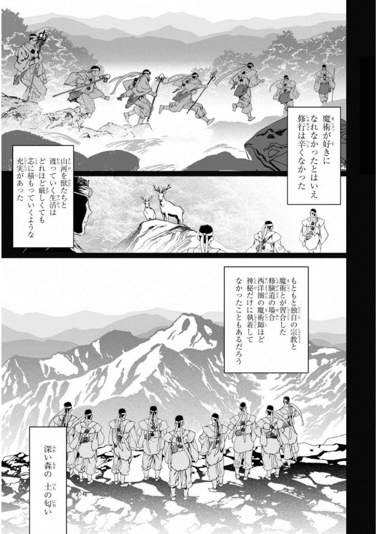 LORD EL-MELLOI II-SEI NO JIKENBO - raw - Chapter 7 - https://jpdd.ccdd.to/JPDD/lordelmelloiiiseinojikenbo/136105/v5ldaqd0u2k.jpg