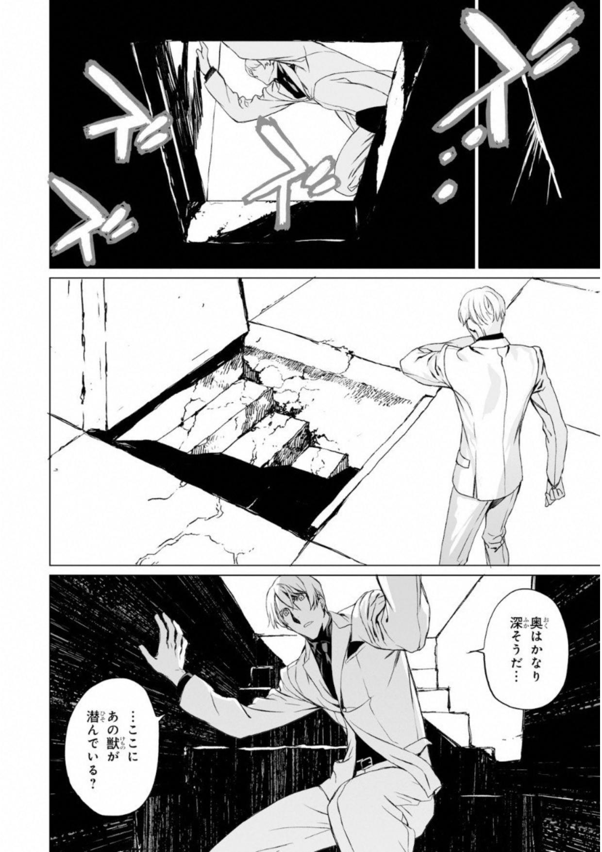 LORD EL-MELLOI II-SEI NO JIKENBO - raw - Chapter 7 - https://jpdd.ccdd.to/JPDD/lordelmelloiiiseinojikenbo/136105/zd3o2ifqawq.jpg
