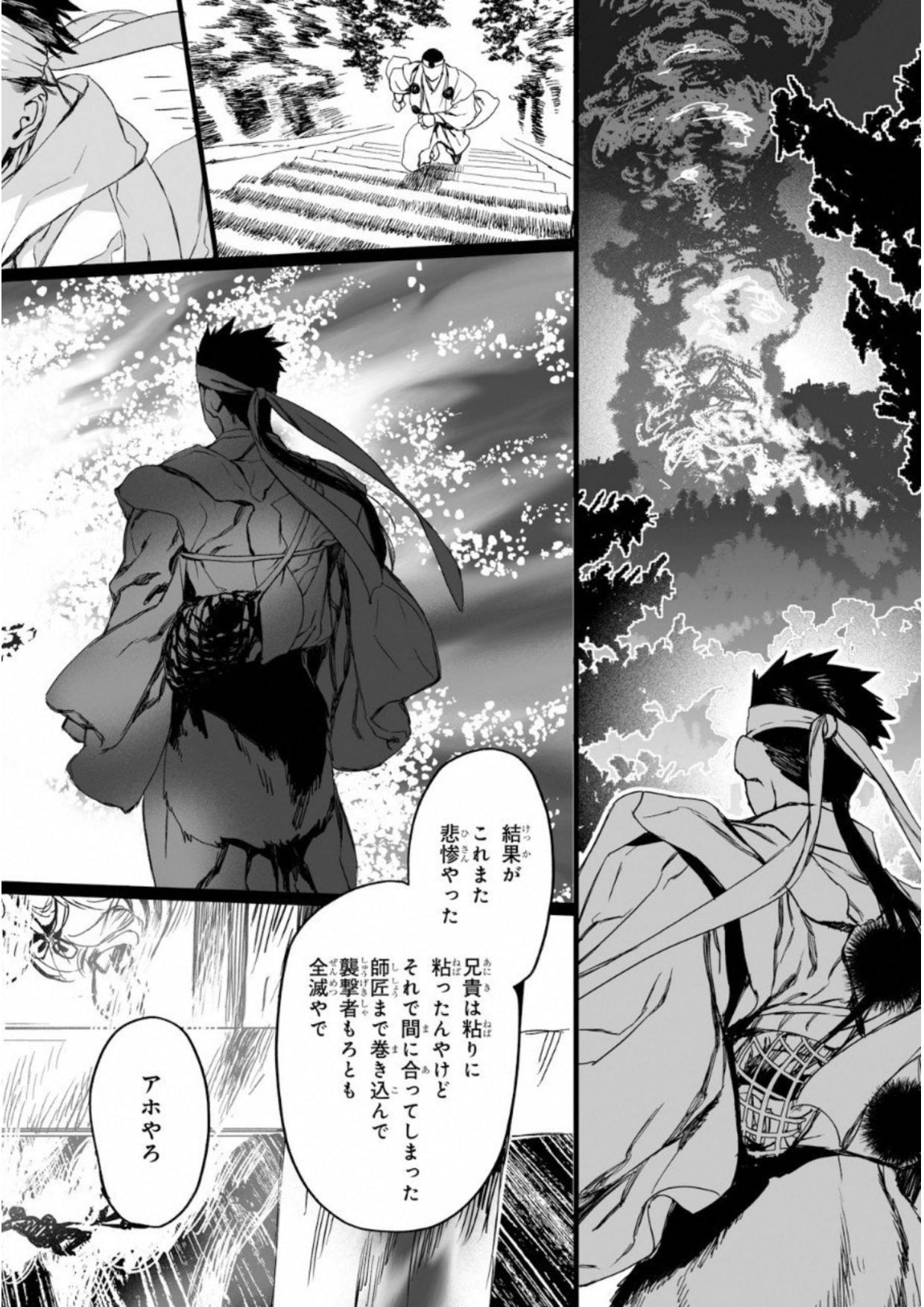 LORD EL-MELLOI II-SEI NO JIKENBO - raw - Chapter 7 - https://jpdd.ccdd.to/JPDD/lordelmelloiiiseinojikenbo/136105/zqjlnrhcqjm.jpg