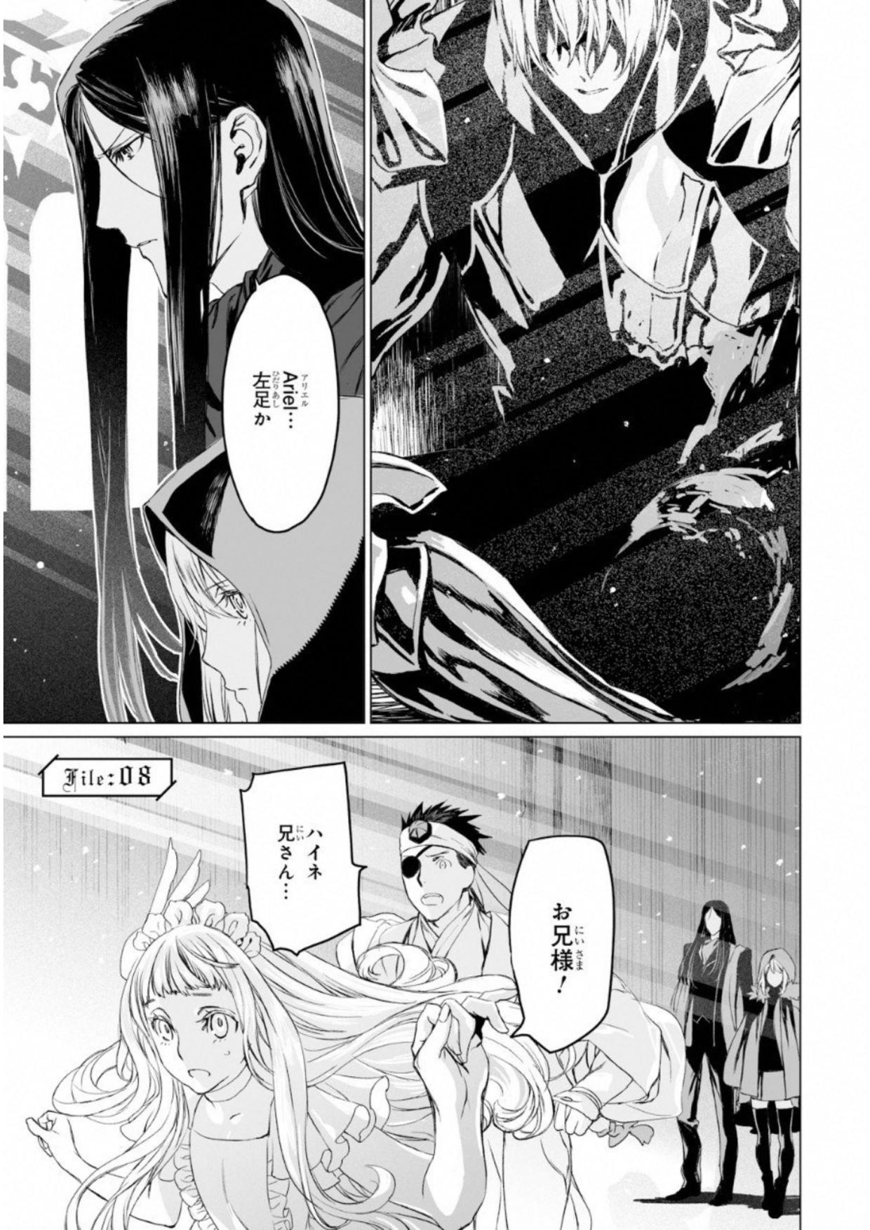 LORD EL-MELLOI II-SEI NO JIKENBO - raw - Chapter 8 - https://jpdd.ccdd.to/JPDD/lordelmelloiiiseinojikenbo/136106/2csftr334is.jpg