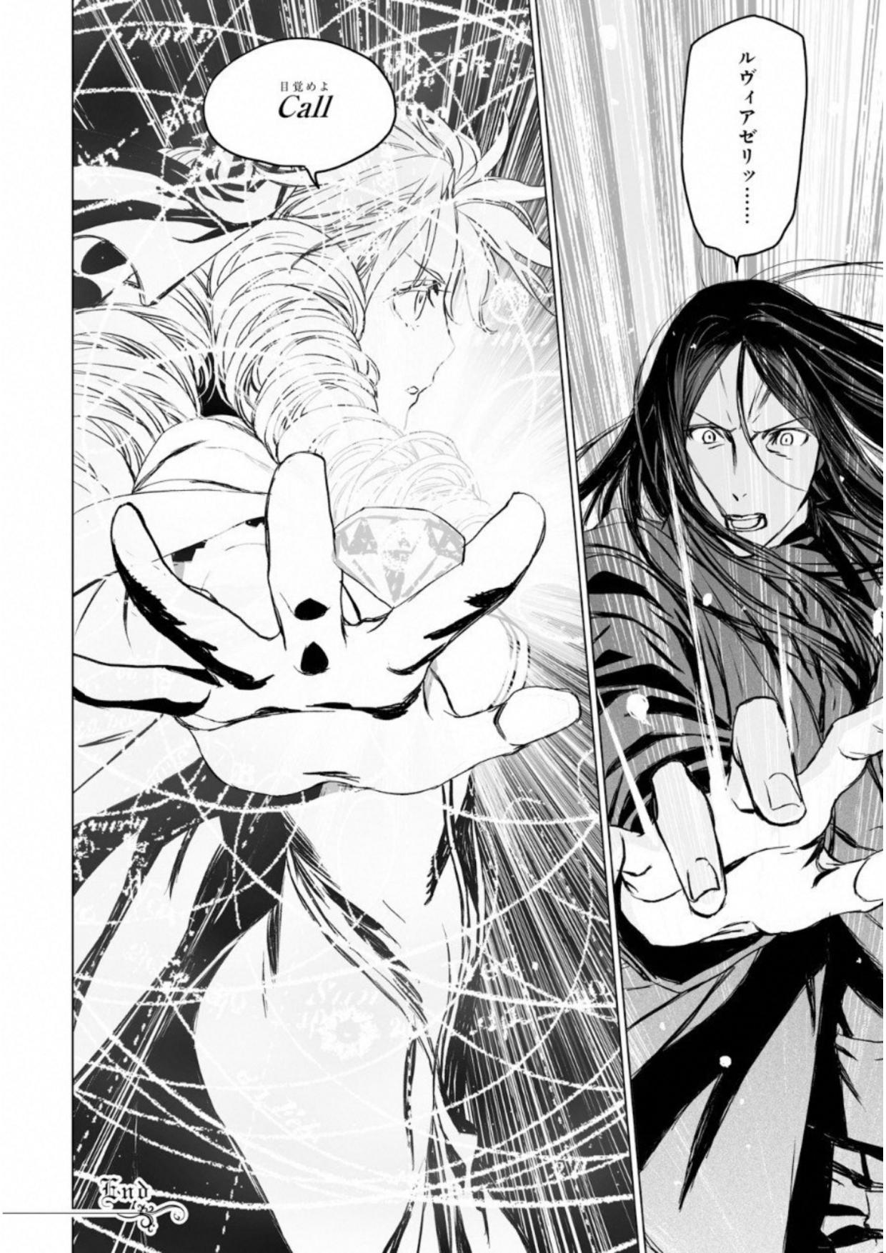 LORD EL-MELLOI II-SEI NO JIKENBO - raw - Chapter 8 - https://jpdd.ccdd.to/JPDD/lordelmelloiiiseinojikenbo/136106/3rsz0zvon3q.jpg