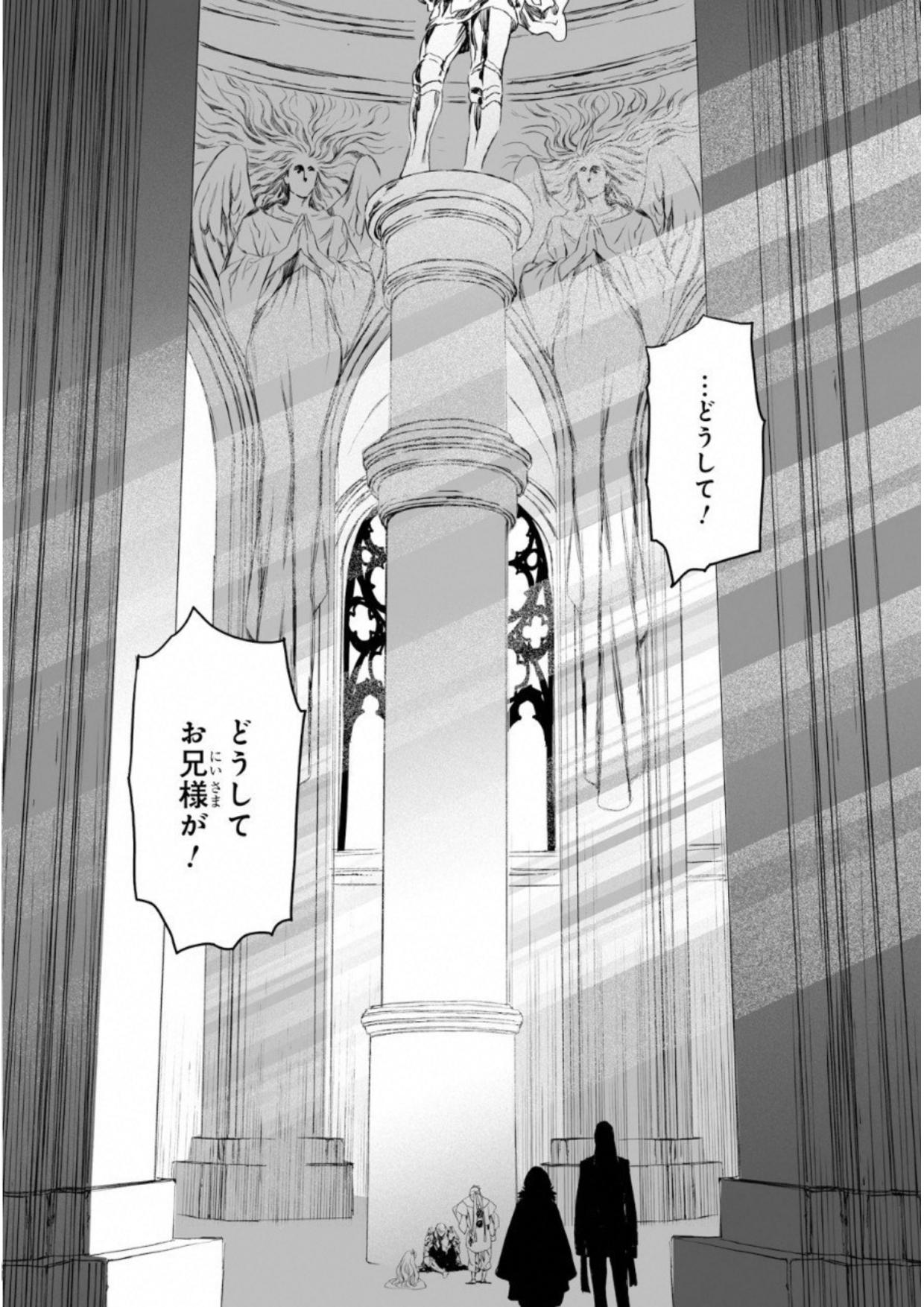 LORD EL-MELLOI II-SEI NO JIKENBO - raw - Chapter 8 - https://jpdd.ccdd.to/JPDD/lordelmelloiiiseinojikenbo/136106/gde1t1qjeb0.jpg