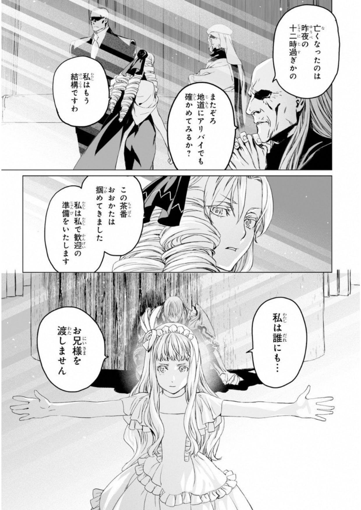 LORD EL-MELLOI II-SEI NO JIKENBO - raw - Chapter 8 - https://jpdd.ccdd.to/JPDD/lordelmelloiiiseinojikenbo/136106/hogquck3kv5.jpg