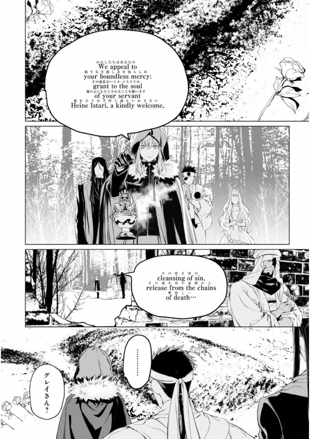 LORD EL-MELLOI II-SEI NO JIKENBO - raw - Chapter 8 - https://jpdd.ccdd.to/JPDD/lordelmelloiiiseinojikenbo/136106/llqzditkmhd.jpg