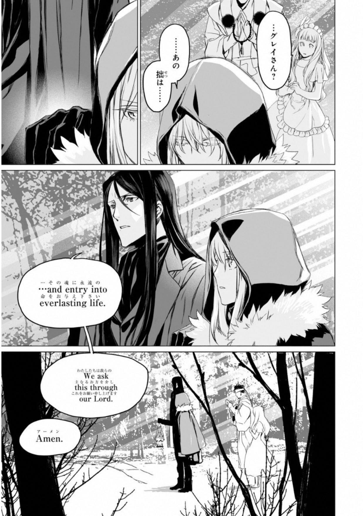 LORD EL-MELLOI II-SEI NO JIKENBO - raw - Chapter 8 - https://jpdd.ccdd.to/JPDD/lordelmelloiiiseinojikenbo/136106/mgy0jm2uc1b.jpg