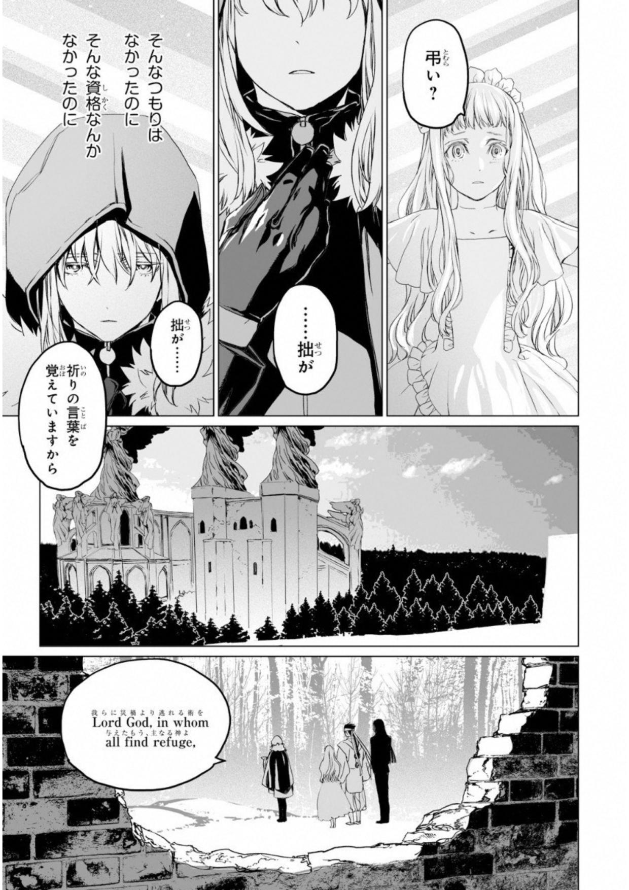 LORD EL-MELLOI II-SEI NO JIKENBO - raw - Chapter 8 - https://jpdd.ccdd.to/JPDD/lordelmelloiiiseinojikenbo/136106/pf1hjizorci.jpg