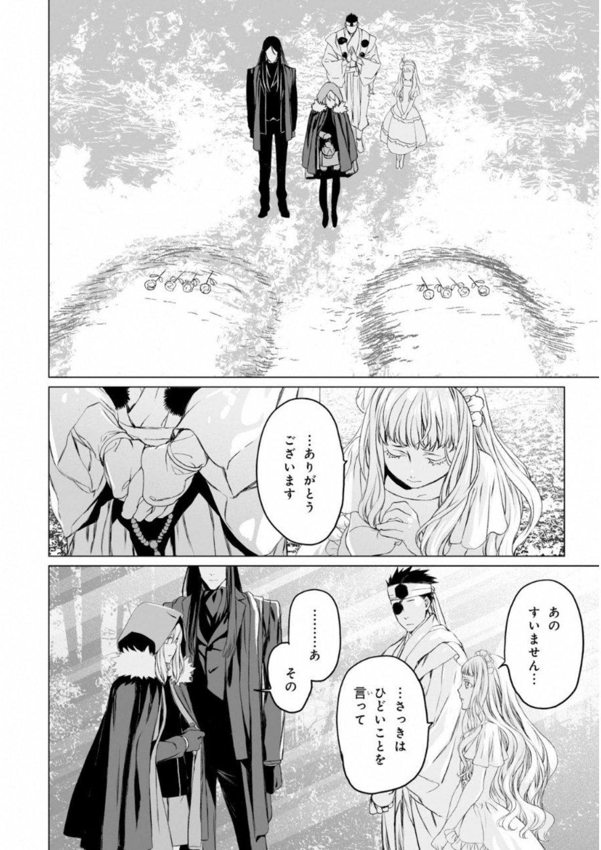 LORD EL-MELLOI II-SEI NO JIKENBO - raw - Chapter 8 - https://jpdd.ccdd.to/JPDD/lordelmelloiiiseinojikenbo/136106/qtnrwvppkpr.jpg