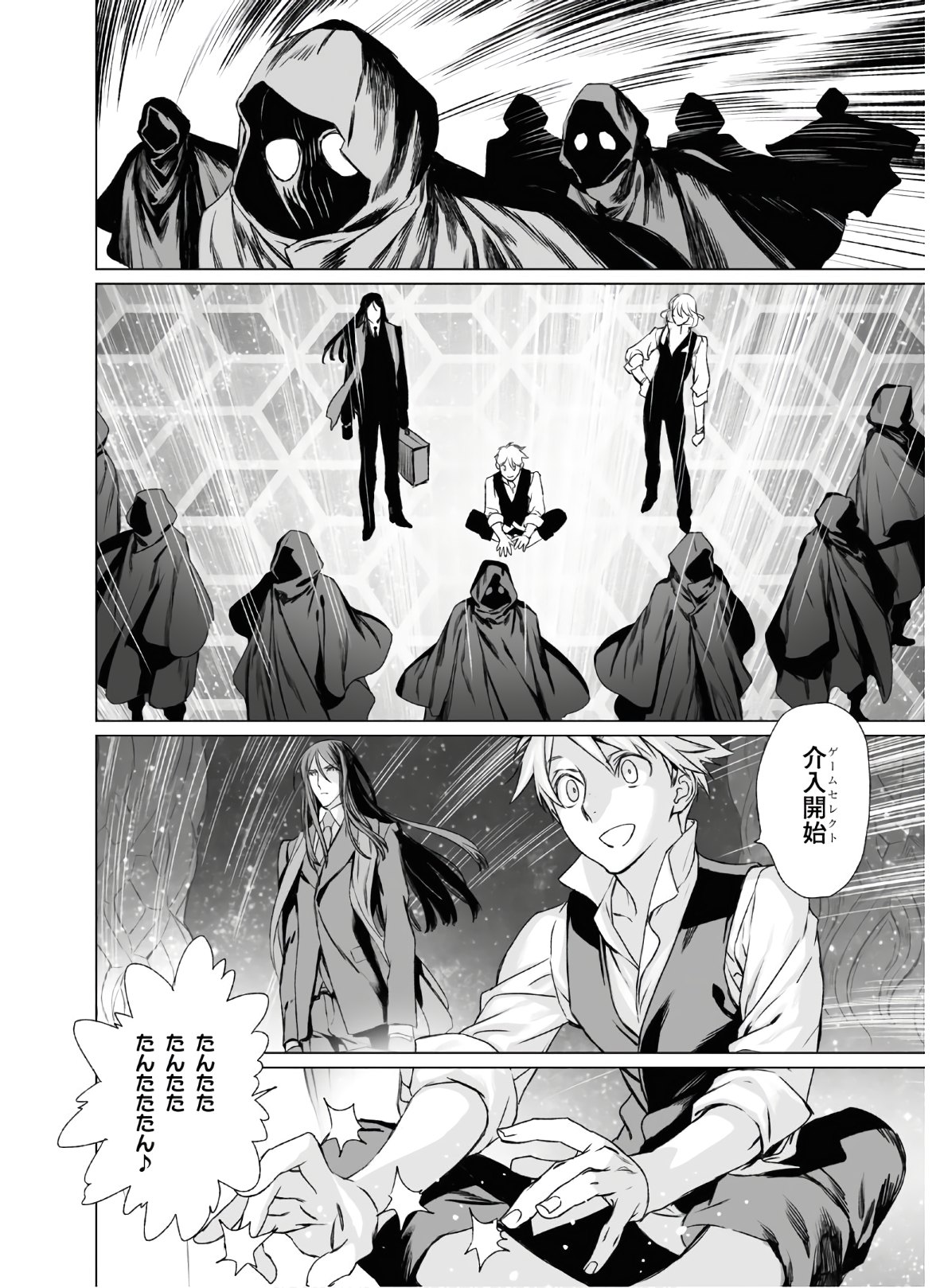 LORD EL-MELLOI II-SEI NO JIKENBO - raw - Chapter 33 - https://jpdd.ccdd.to/JPDD/lordelmelloiiiseinojikenbo/139590/0l2xohqzvvy.jpg
