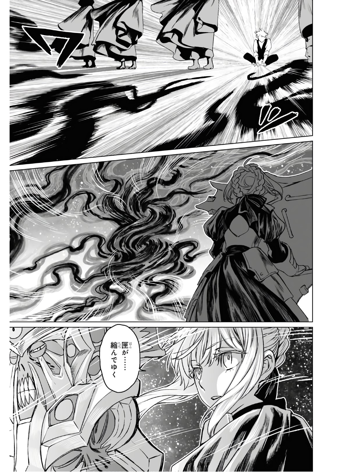 LORD EL-MELLOI II-SEI NO JIKENBO - raw - Chapter 33 - https://jpdd.ccdd.to/JPDD/lordelmelloiiiseinojikenbo/139590/bxvvchy2ubu.jpg