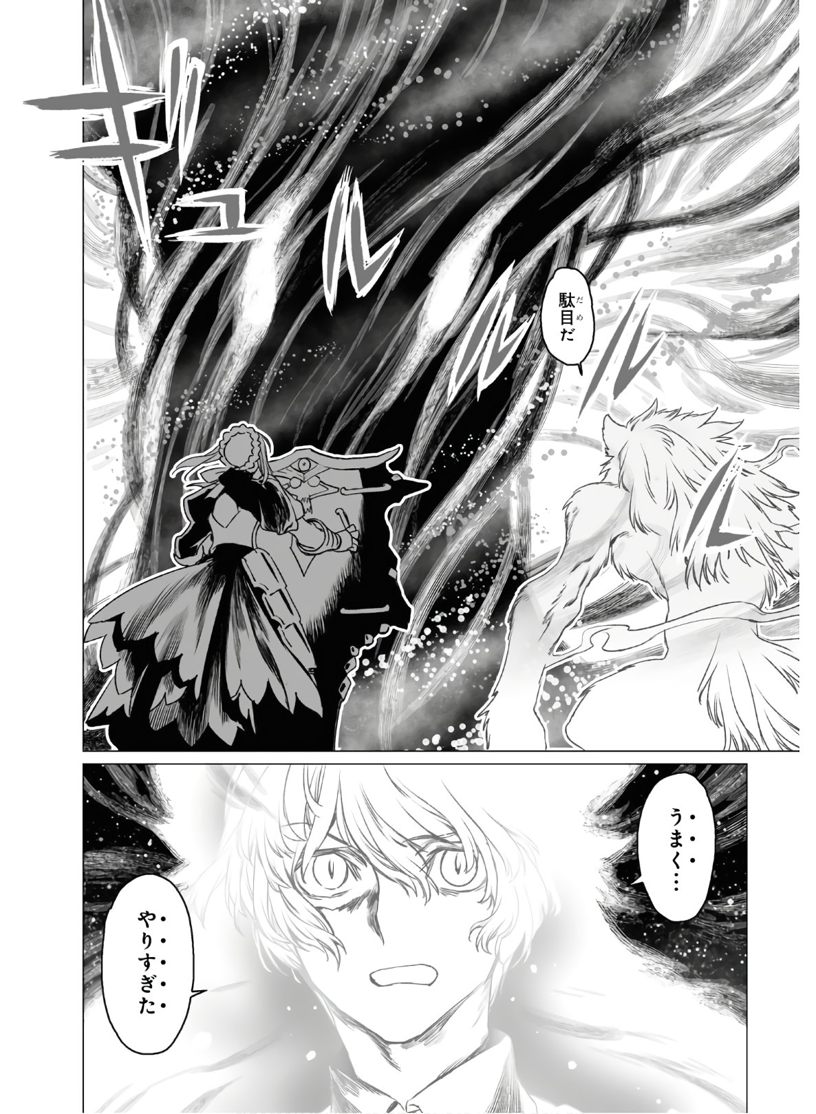 LORD EL-MELLOI II-SEI NO JIKENBO - raw - Chapter 33 - https://jpdd.ccdd.to/JPDD/lordelmelloiiiseinojikenbo/139590/hbrpiyrerx2.jpg