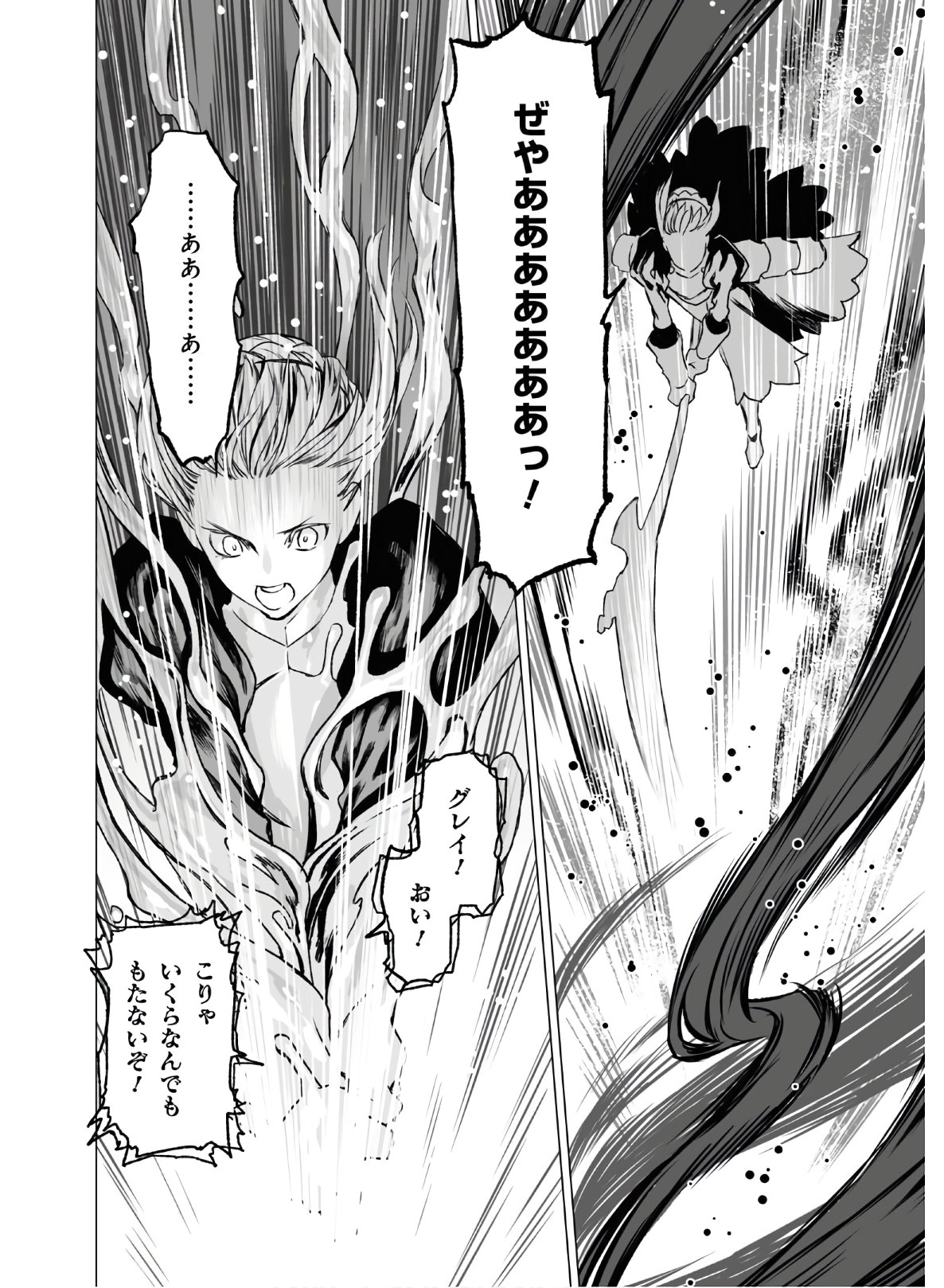 LORD EL-MELLOI II-SEI NO JIKENBO - raw - Chapter 33 - https://jpdd.ccdd.to/JPDD/lordelmelloiiiseinojikenbo/139590/j0wrxkdrcfd.jpg