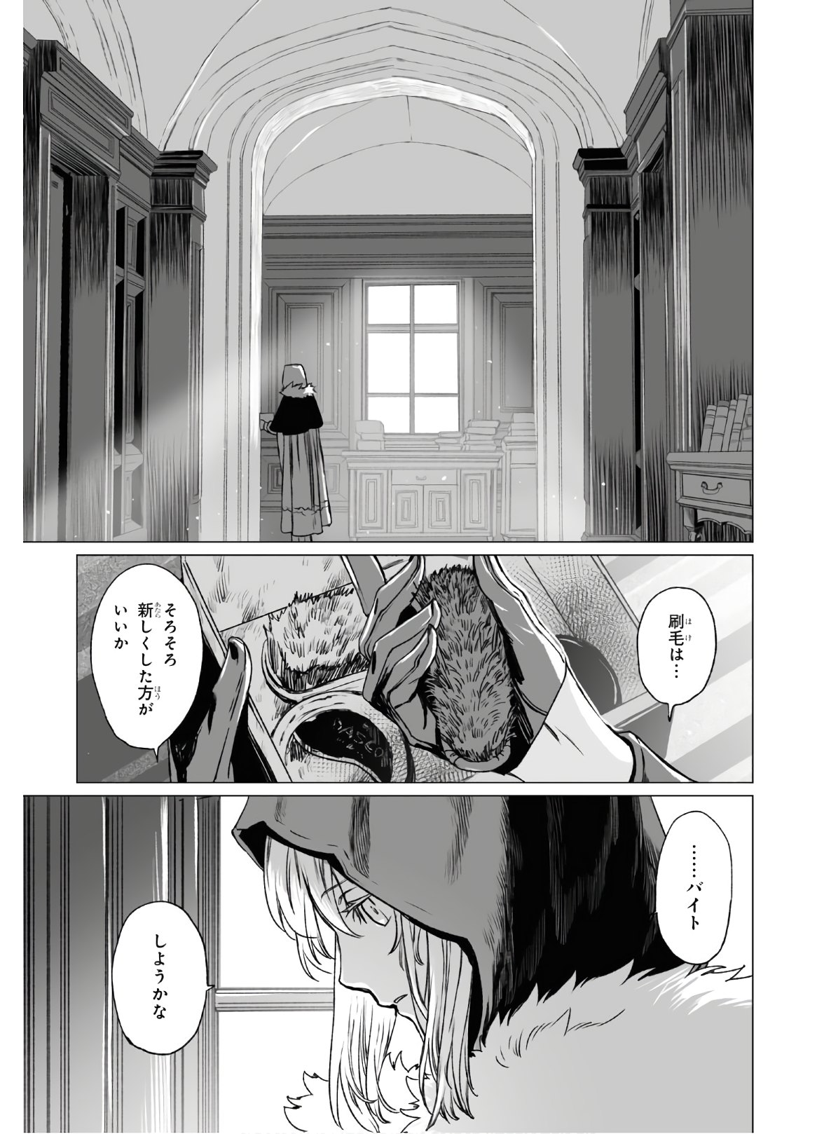 LORD EL-MELLOI II-SEI NO JIKENBO - raw - Chapter 33 - https://jpdd.ccdd.to/JPDD/lordelmelloiiiseinojikenbo/139590/k0uhyikdcyq.jpg