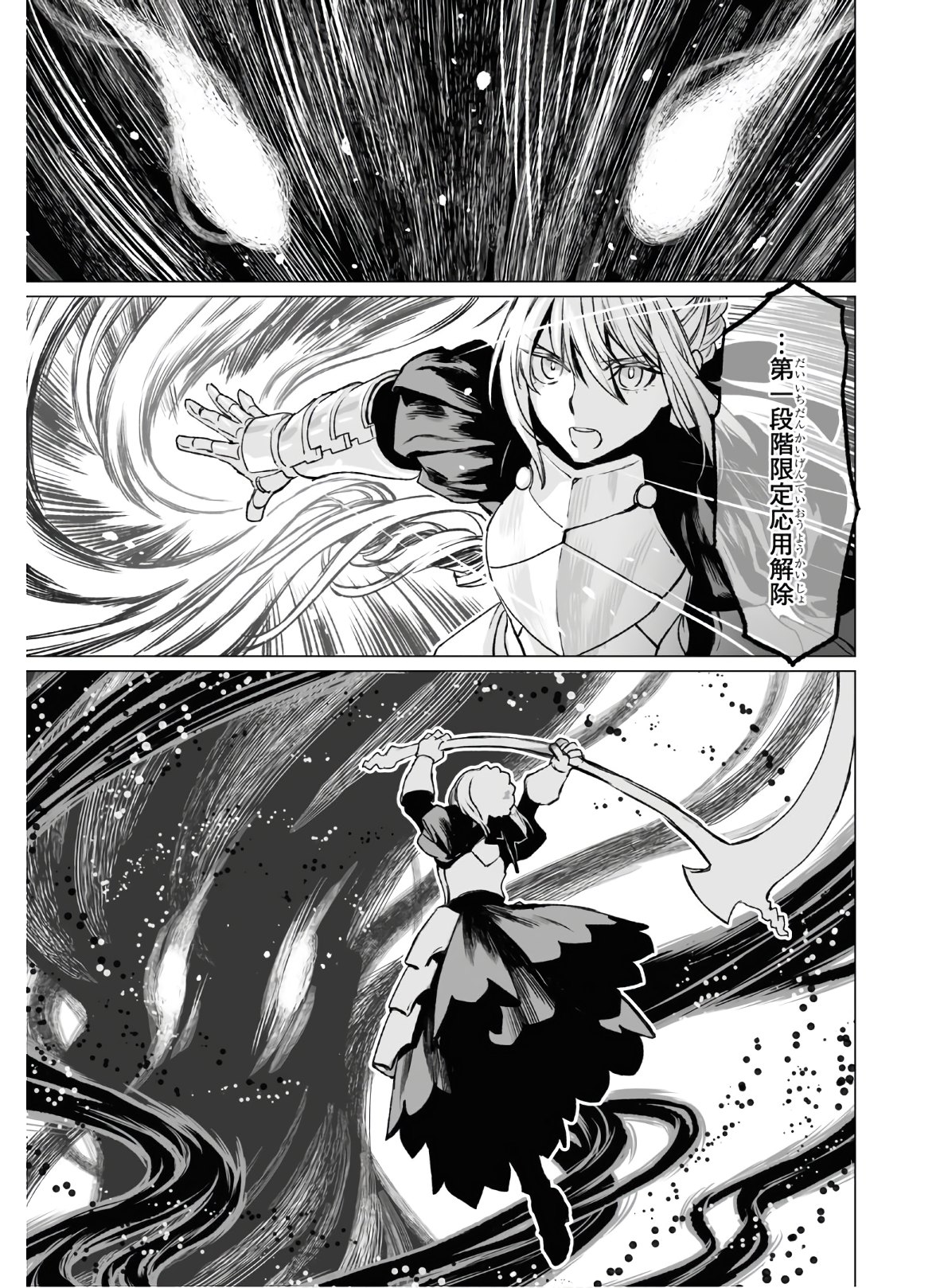 LORD EL-MELLOI II-SEI NO JIKENBO - raw - Chapter 33 - https://jpdd.ccdd.to/JPDD/lordelmelloiiiseinojikenbo/139590/n5dee3d5gta.jpg