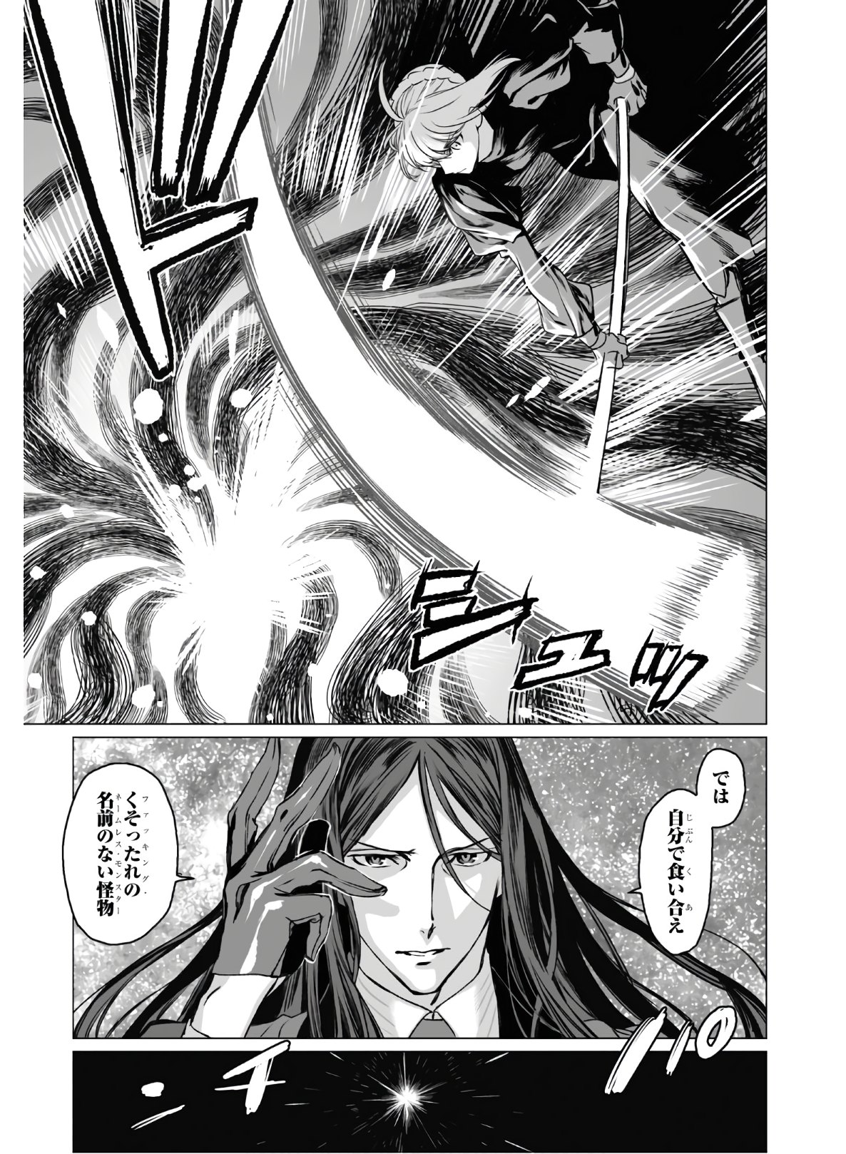 LORD EL-MELLOI II-SEI NO JIKENBO - raw - Chapter 33 - https://jpdd.ccdd.to/JPDD/lordelmelloiiiseinojikenbo/139590/qjnumllgfxi.jpg