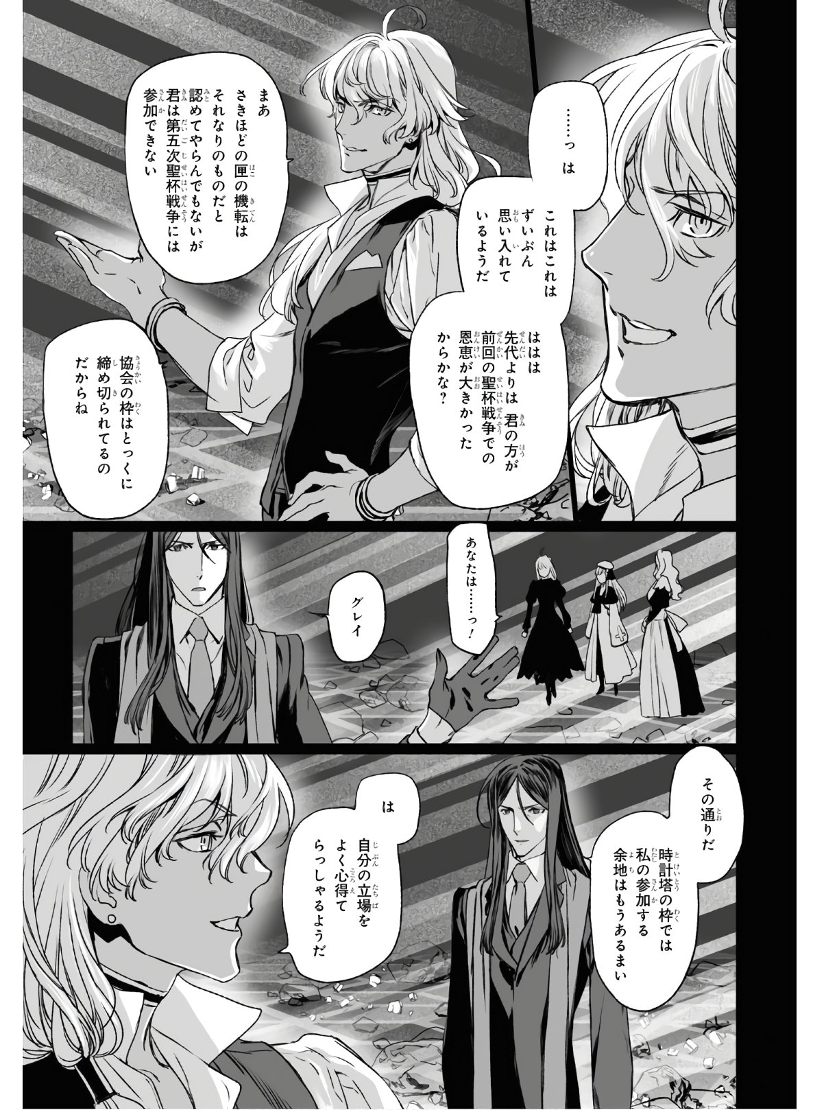 LORD EL-MELLOI II-SEI NO JIKENBO - raw - Chapter 33 - https://jpdd.ccdd.to/JPDD/lordelmelloiiiseinojikenbo/139590/t5jsbhbyh0s.jpg