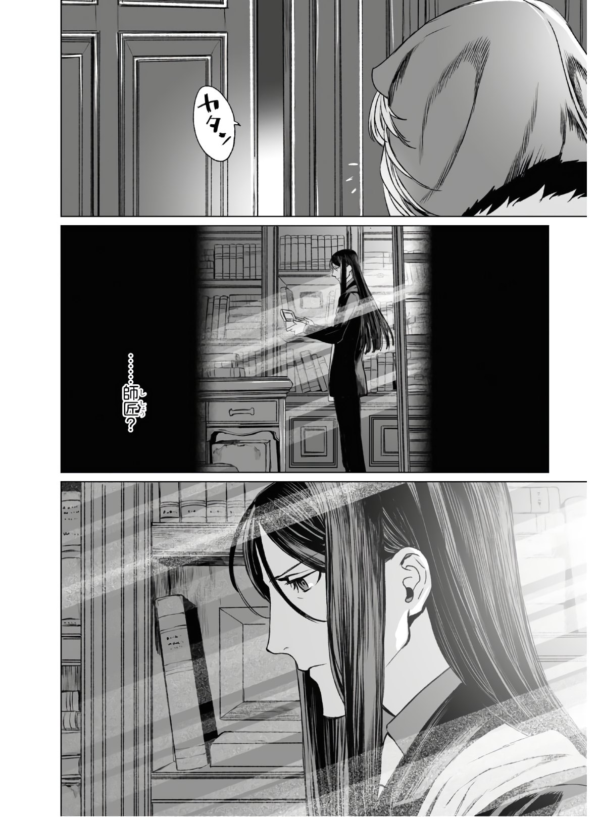 LORD EL-MELLOI II-SEI NO JIKENBO - raw - Chapter 33 - https://jpdd.ccdd.to/JPDD/lordelmelloiiiseinojikenbo/139590/ytzbzaeg2by.jpg