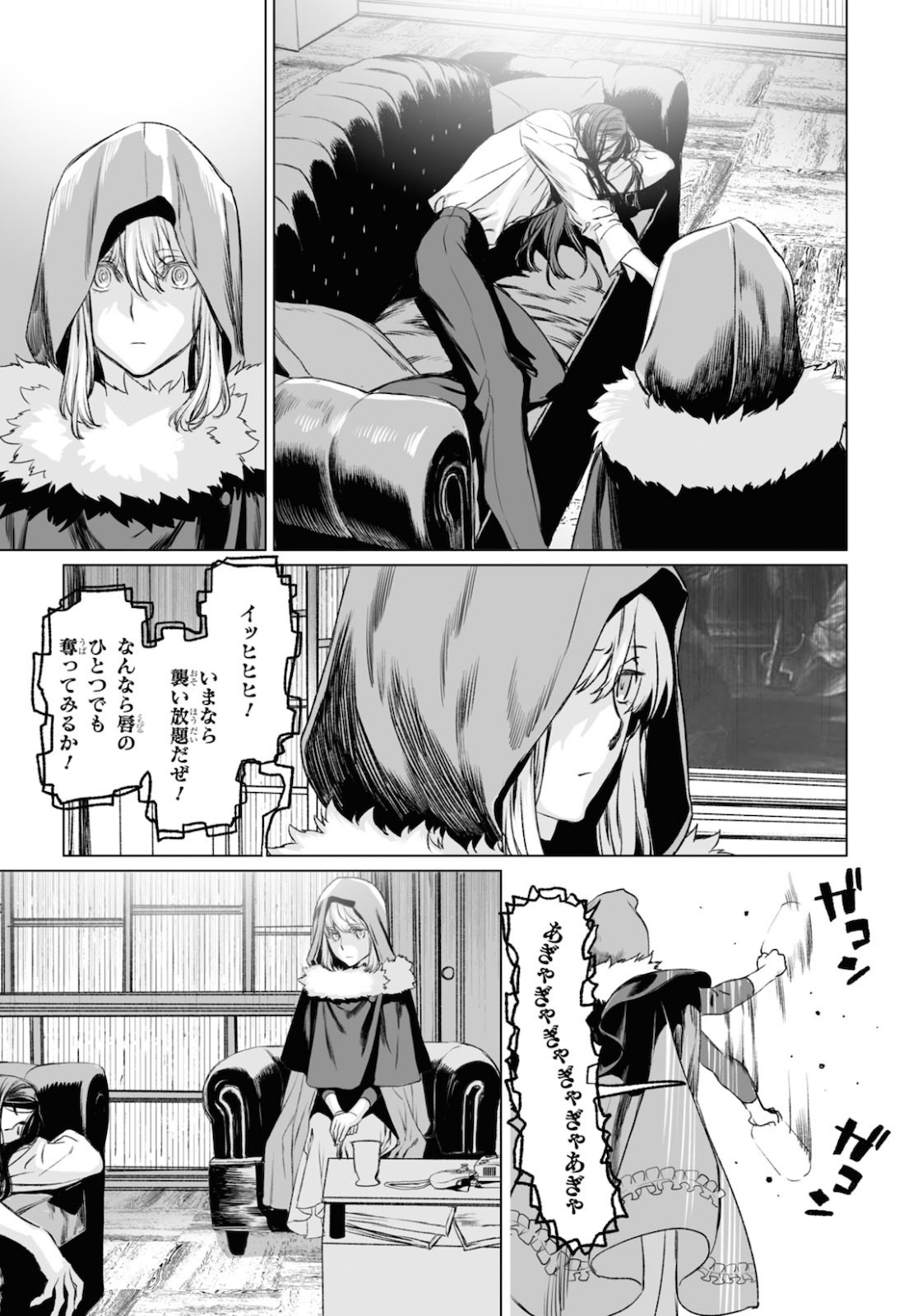 LORD EL-MELLOI II-SEI NO JIKENBO - raw - Chapter 34 - https://jpdd.ccdd.to/JPDD/lordelmelloiiiseinojikenbo/142268/bpzz14zfwjj.jpg