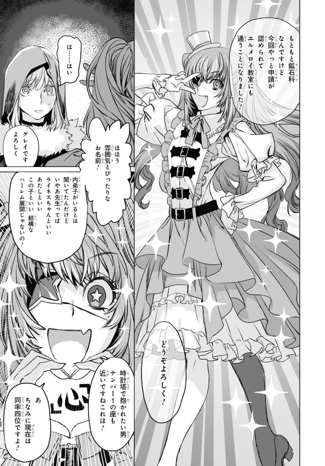 LORD EL-MELLOI II-SEI NO JIKENBO - raw - Chapter 34 - https://jpdd.ccdd.to/JPDD/lordelmelloiiiseinojikenbo/142268/tl2tjbzsnvi.jpg
