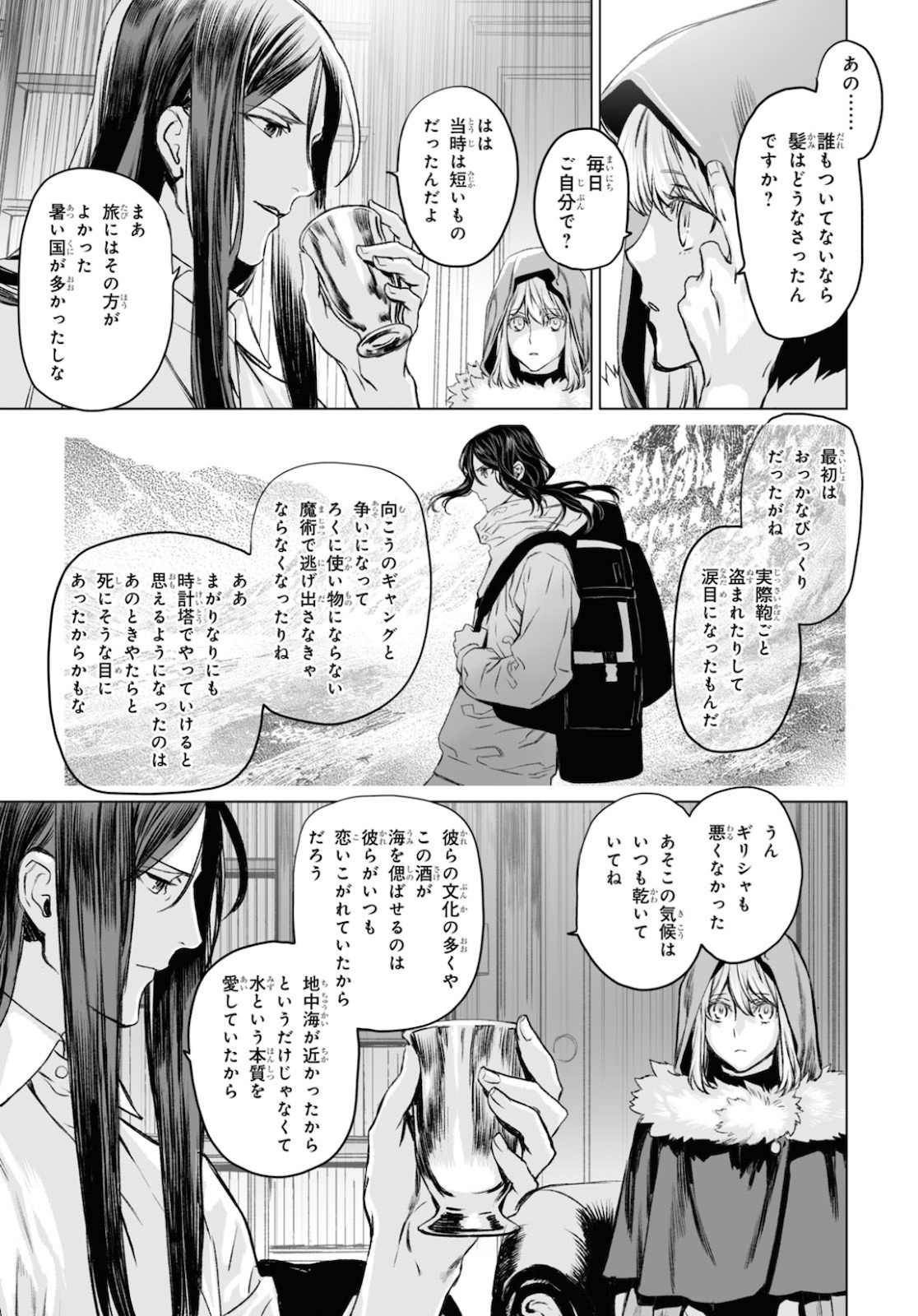 LORD EL-MELLOI II-SEI NO JIKENBO - raw - Chapter 34 - https://jpdd.ccdd.to/JPDD/lordelmelloiiiseinojikenbo/142268/ya5plha5fop.jpg