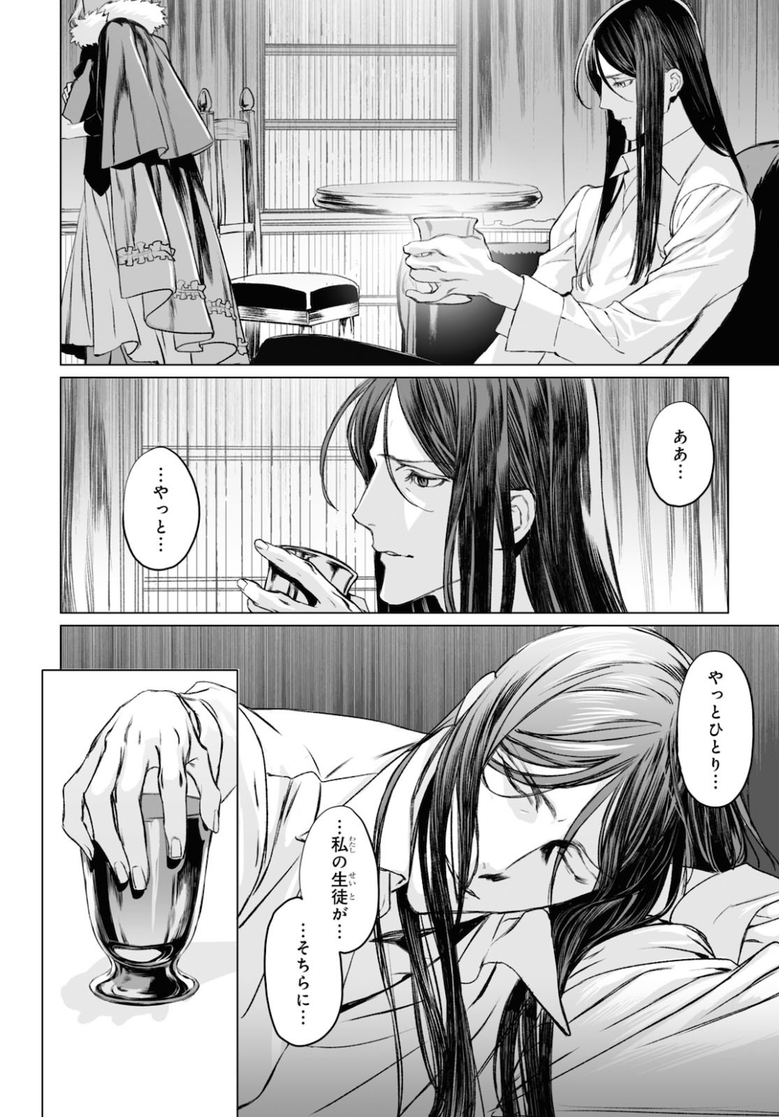 LORD EL-MELLOI II-SEI NO JIKENBO - raw - Chapter 34 - https://jpdd.ccdd.to/JPDD/lordelmelloiiiseinojikenbo/142268/yhrc5y4uhke.jpg
