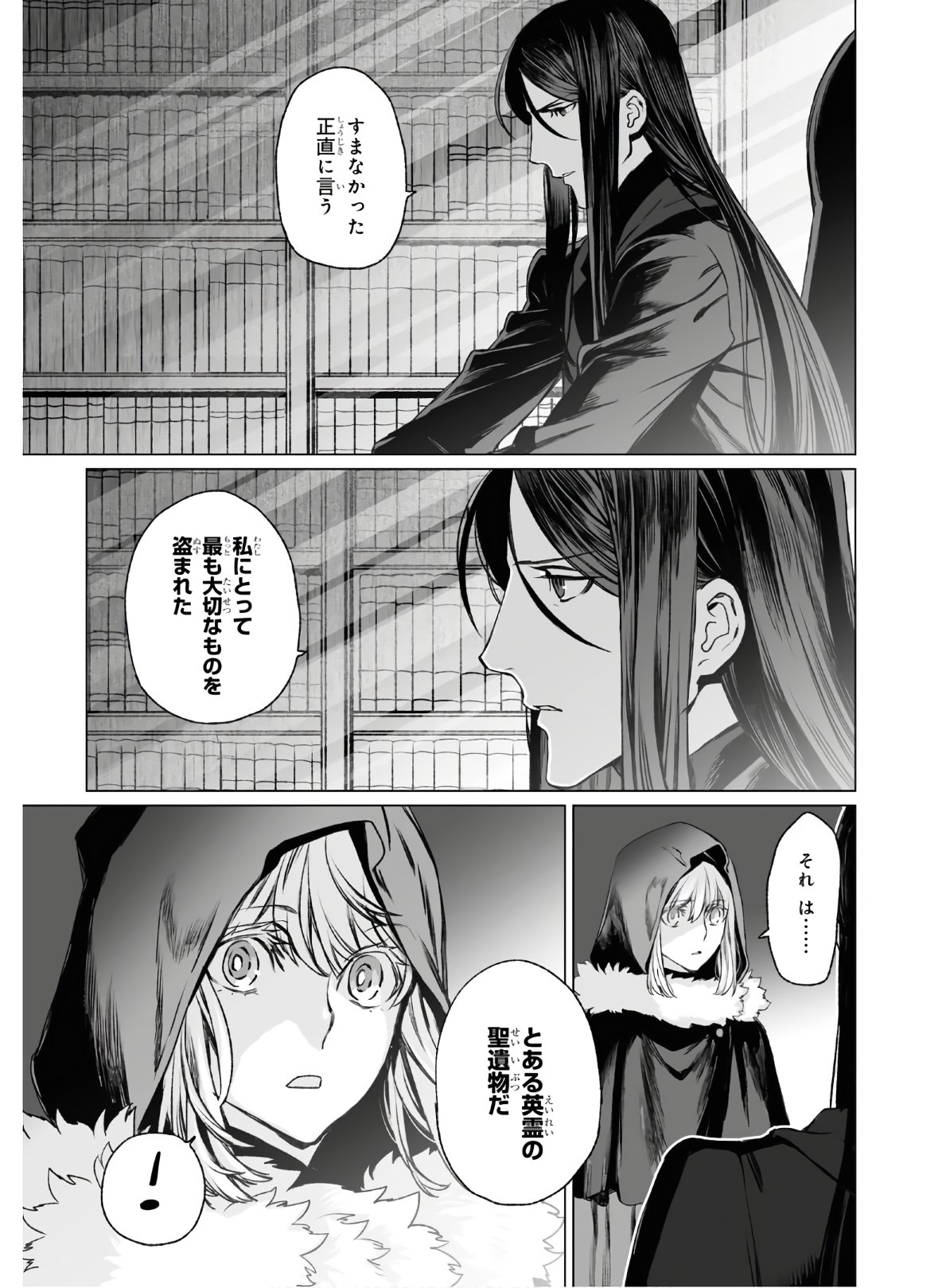 LORD EL-MELLOI II-SEI NO JIKENBO - raw - Chapter 35 - https://jpdd.ccdd.to/JPDD/lordelmelloiiiseinojikenbo/151419/gtqzebbt3zs.jpg