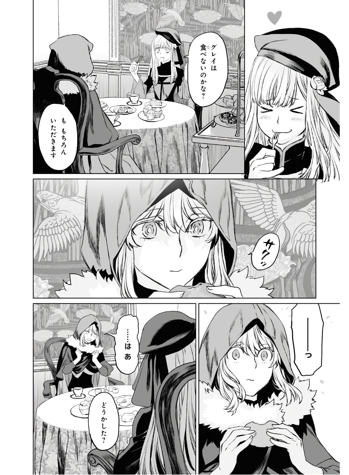 LORD EL-MELLOI II-SEI NO JIKENBO - raw - Chapter 35 - https://jpdd.ccdd.to/JPDD/lordelmelloiiiseinojikenbo/151419/hgcjozf20yy.jpg