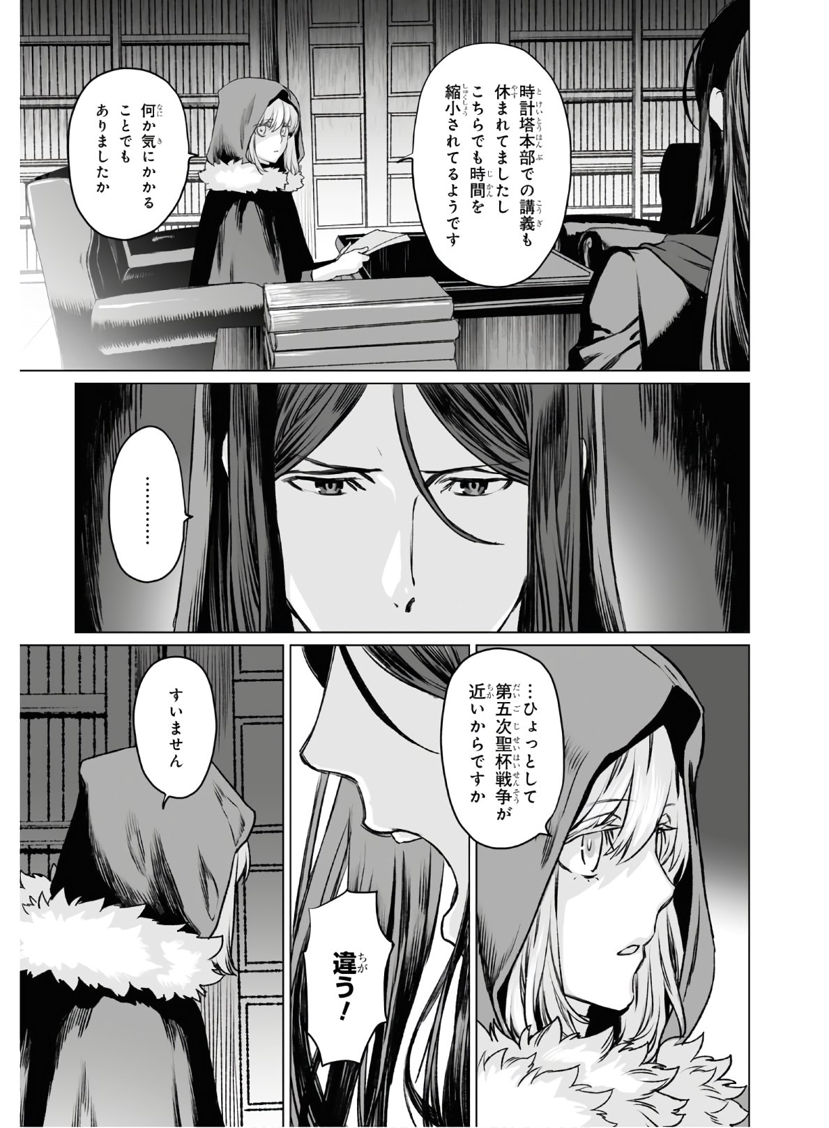 LORD EL-MELLOI II-SEI NO JIKENBO - raw - Chapter 35 - https://jpdd.ccdd.to/JPDD/lordelmelloiiiseinojikenbo/151419/il5dx0ncnpu.jpg