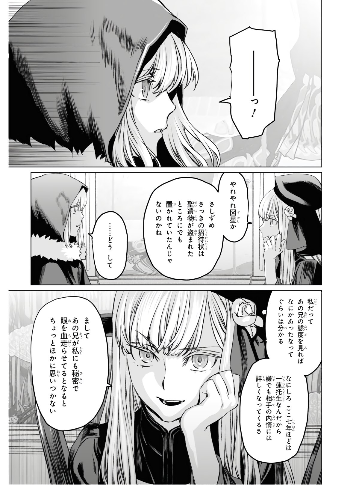 LORD EL-MELLOI II-SEI NO JIKENBO - raw - Chapter 35 - https://jpdd.ccdd.to/JPDD/lordelmelloiiiseinojikenbo/151419/oodk1h1hiyl.jpg