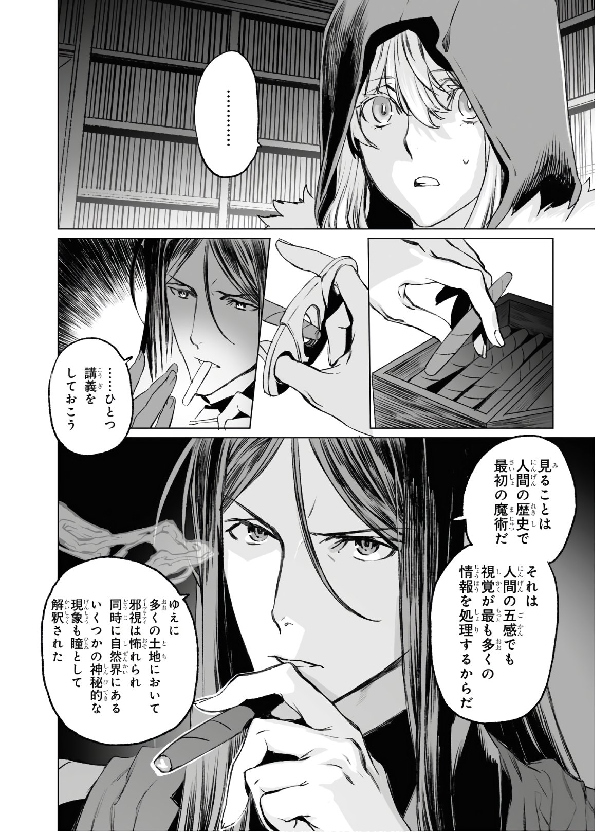 LORD EL-MELLOI II-SEI NO JIKENBO - raw - Chapter 35 - https://jpdd.ccdd.to/JPDD/lordelmelloiiiseinojikenbo/151419/qxcbjmb0vax.jpg