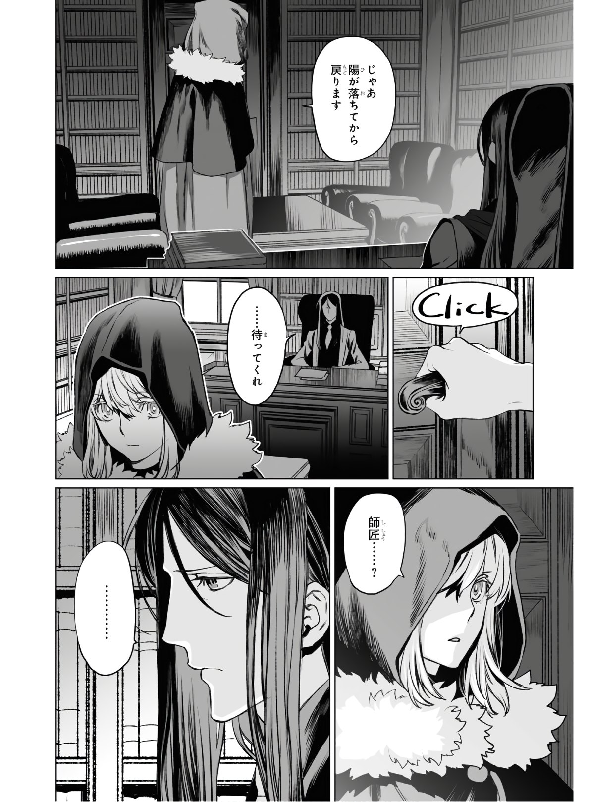 LORD EL-MELLOI II-SEI NO JIKENBO - raw - Chapter 35 - https://jpdd.ccdd.to/JPDD/lordelmelloiiiseinojikenbo/151419/qxyfqqeog1p.jpg