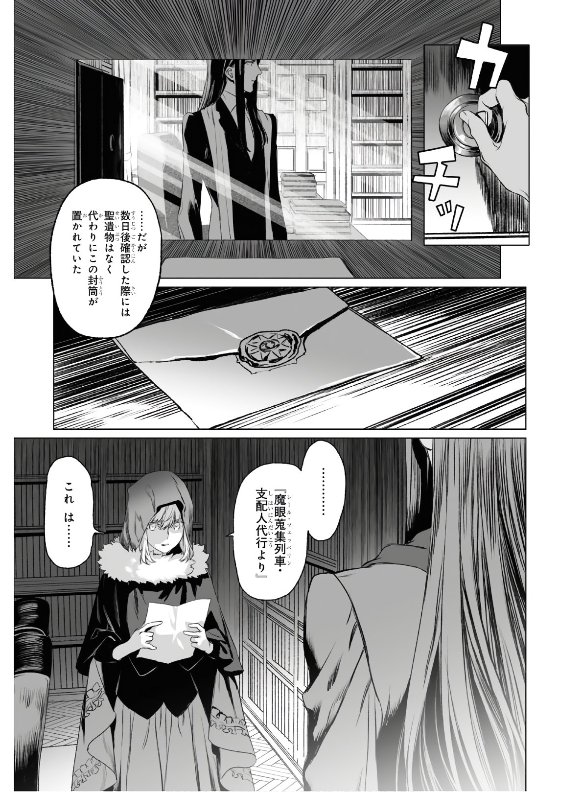 LORD EL-MELLOI II-SEI NO JIKENBO - raw - Chapter 35 - https://jpdd.ccdd.to/JPDD/lordelmelloiiiseinojikenbo/151419/ubrk5mohanr.jpg