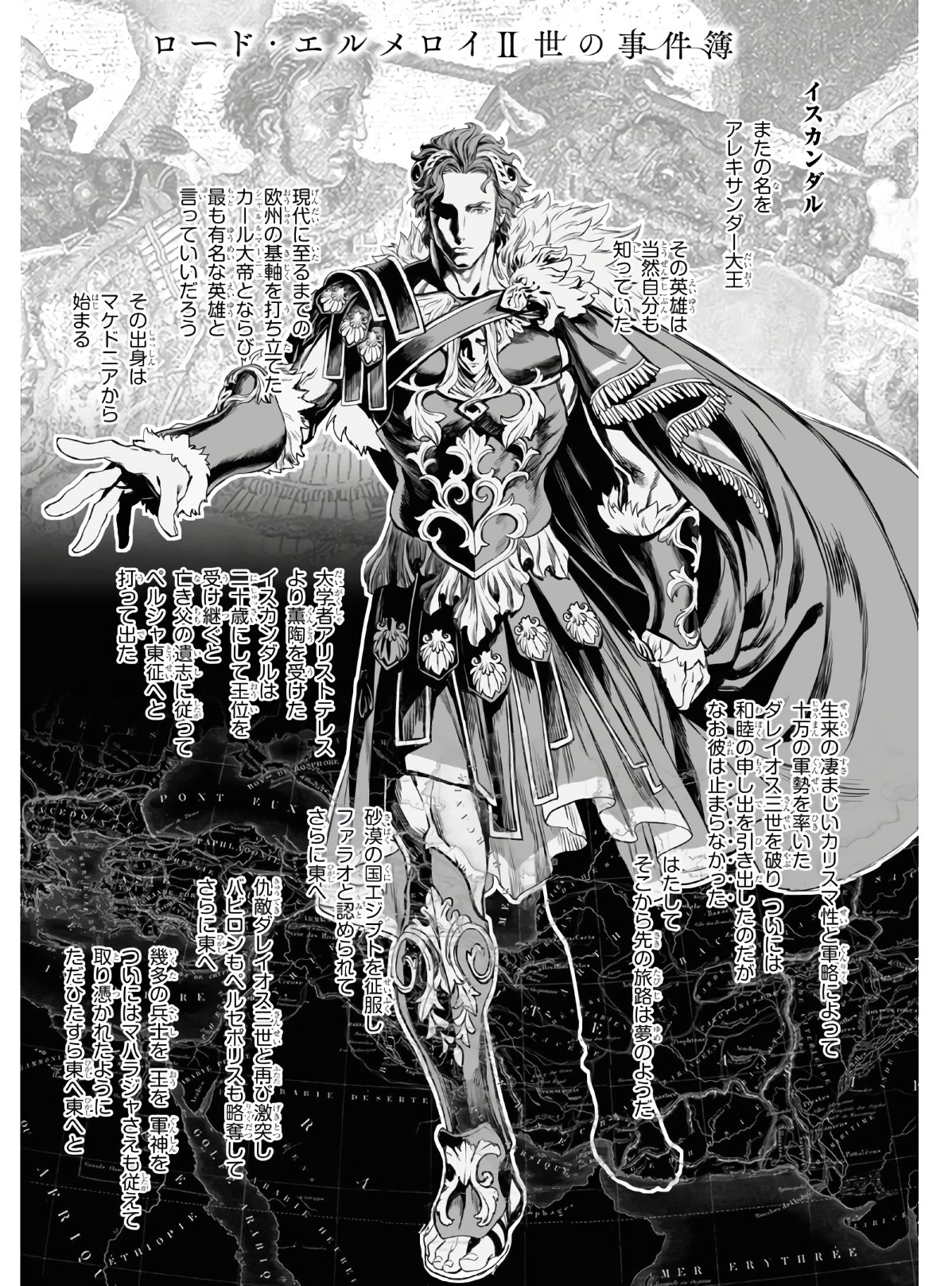 LORD EL-MELLOI II-SEI NO JIKENBO - raw - Chapter 36 - https://jpdd.ccdd.to/JPDD/lordelmelloiiiseinojikenbo/154754/0bh24o20x5d.jpg