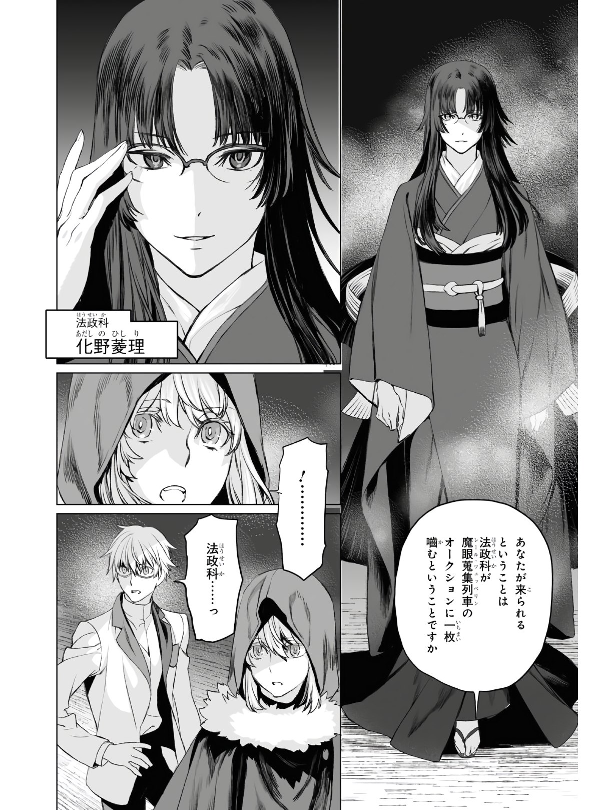 LORD EL-MELLOI II-SEI NO JIKENBO - raw - Chapter 36 - https://jpdd.ccdd.to/JPDD/lordelmelloiiiseinojikenbo/154754/0dsyb1uyqg2.jpg