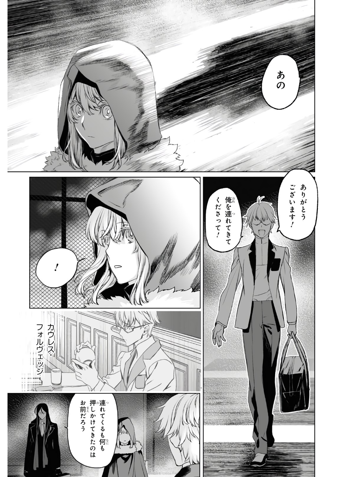 LORD EL-MELLOI II-SEI NO JIKENBO - raw - Chapter 36 - https://jpdd.ccdd.to/JPDD/lordelmelloiiiseinojikenbo/154754/ehrs5yzdvv3.jpg