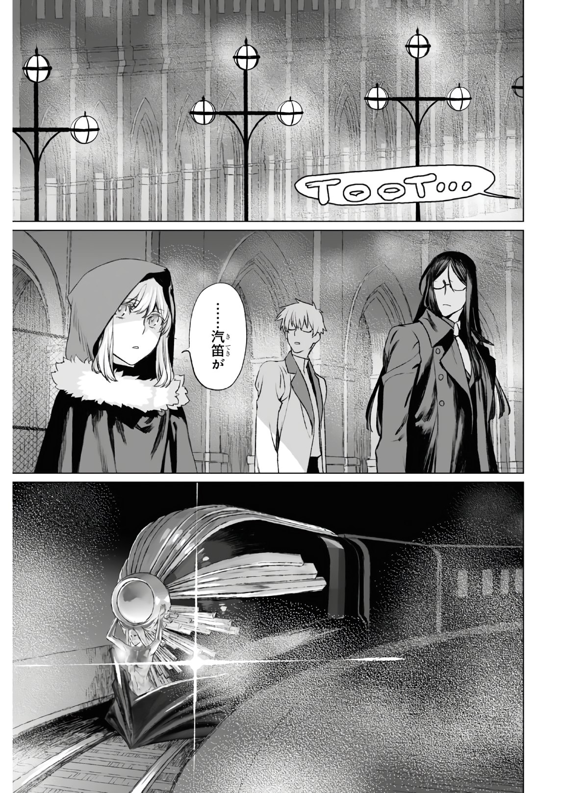 LORD EL-MELLOI II-SEI NO JIKENBO - raw - Chapter 36 - https://jpdd.ccdd.to/JPDD/lordelmelloiiiseinojikenbo/154754/ffg1mjjaex3.jpg