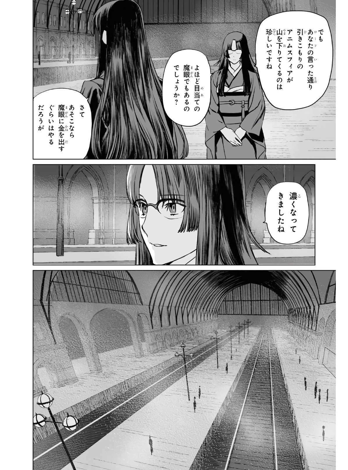 LORD EL-MELLOI II-SEI NO JIKENBO - raw - Chapter 36 - https://jpdd.ccdd.to/JPDD/lordelmelloiiiseinojikenbo/154754/l5atshkiyuu.jpg