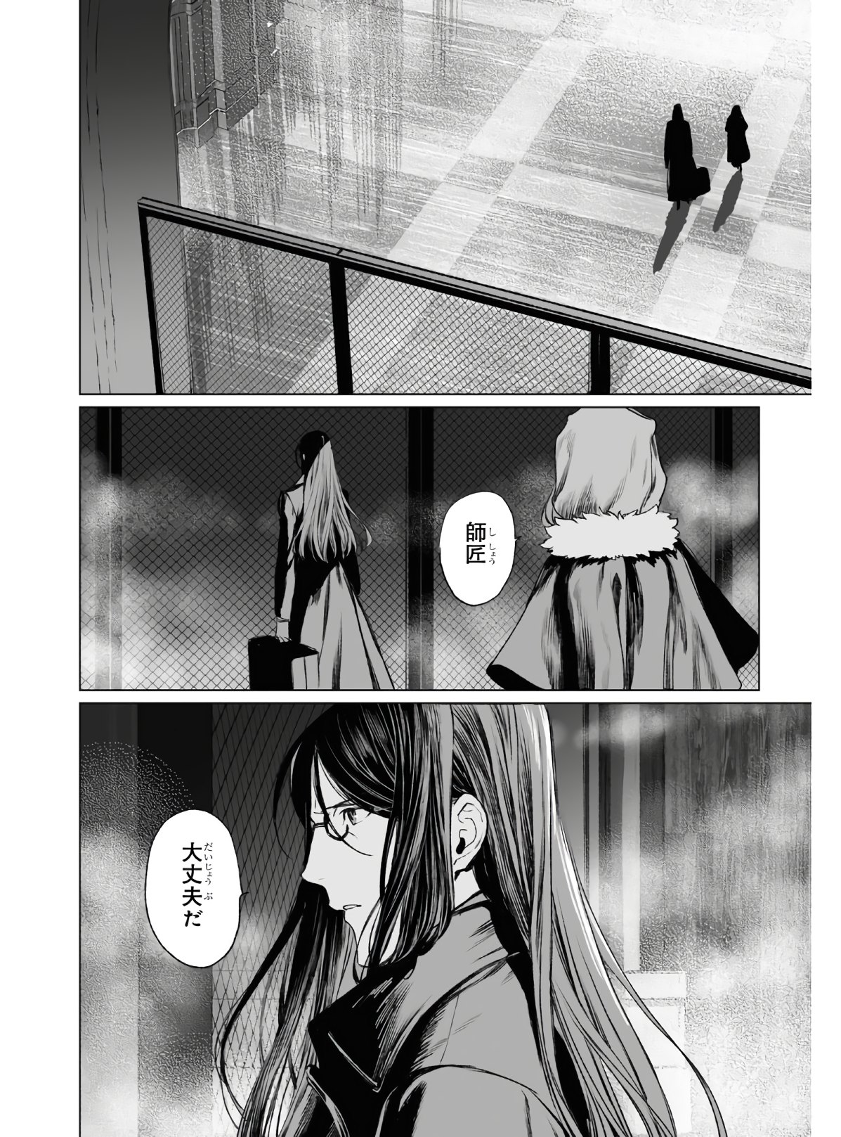 LORD EL-MELLOI II-SEI NO JIKENBO - raw - Chapter 36 - https://jpdd.ccdd.to/JPDD/lordelmelloiiiseinojikenbo/154754/ldsialzxs4p.jpg