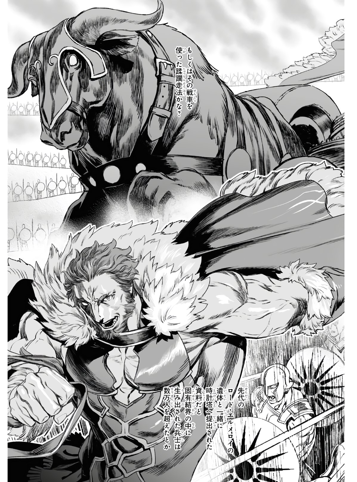 LORD EL-MELLOI II-SEI NO JIKENBO - raw - Chapter 36 - https://jpdd.ccdd.to/JPDD/lordelmelloiiiseinojikenbo/154754/mhtijqorjdy.jpg