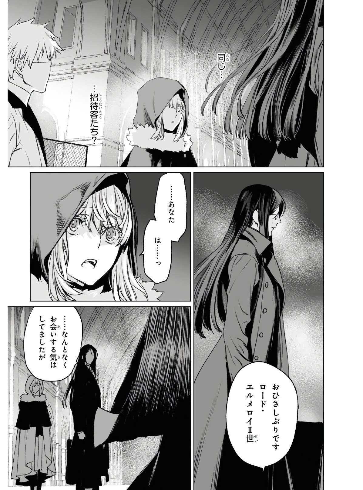 LORD EL-MELLOI II-SEI NO JIKENBO - raw - Chapter 36 - https://jpdd.ccdd.to/JPDD/lordelmelloiiiseinojikenbo/154754/mnvdqhbwilb.jpg