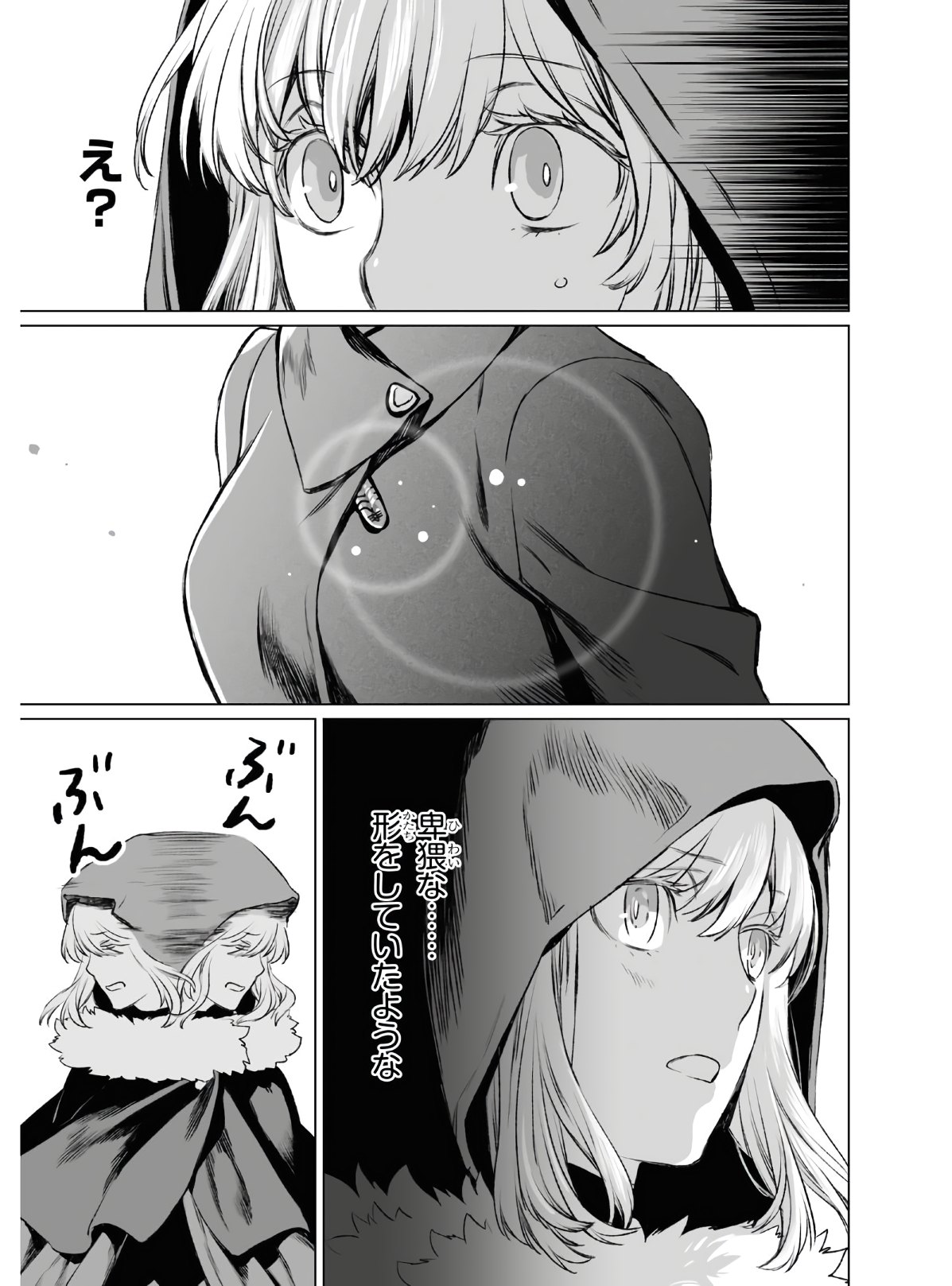 LORD EL-MELLOI II-SEI NO JIKENBO - raw - Chapter 36 - https://jpdd.ccdd.to/JPDD/lordelmelloiiiseinojikenbo/154754/nb2n0ke0qv2.jpg
