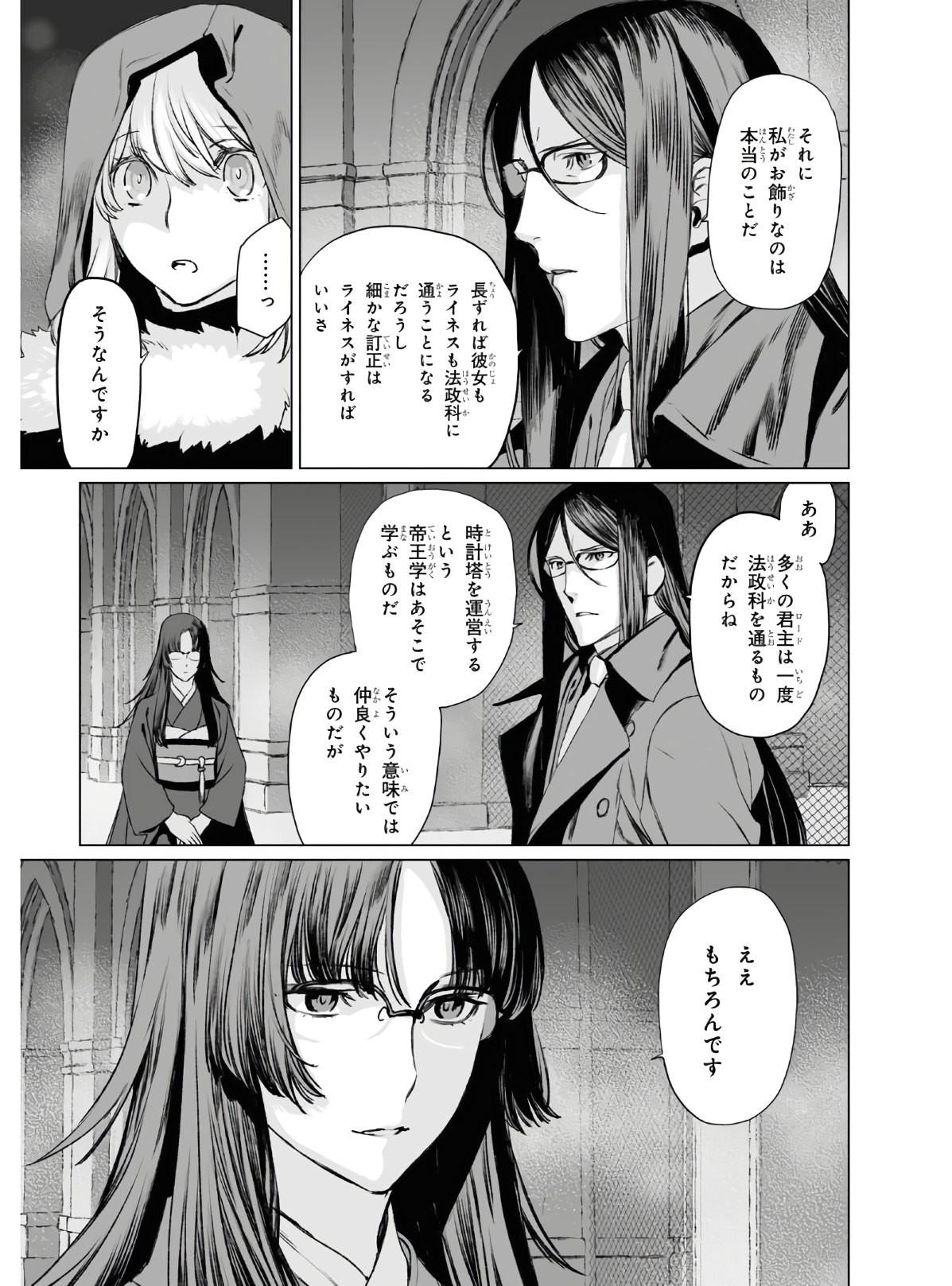 LORD EL-MELLOI II-SEI NO JIKENBO - raw - Chapter 36 - https://jpdd.ccdd.to/JPDD/lordelmelloiiiseinojikenbo/154754/nt0uzvofkp1.jpg