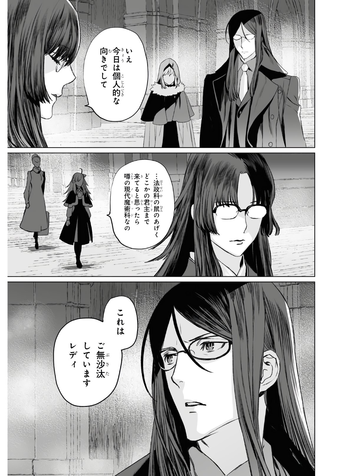 LORD EL-MELLOI II-SEI NO JIKENBO - raw - Chapter 36 - https://jpdd.ccdd.to/JPDD/lordelmelloiiiseinojikenbo/154754/r2cisiwbols.jpg