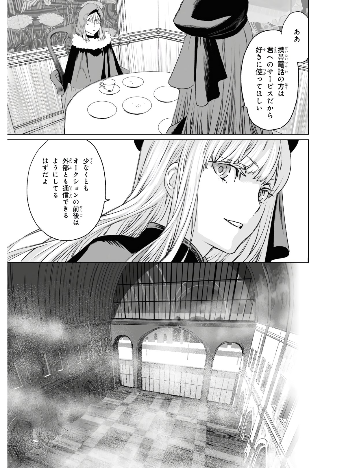 LORD EL-MELLOI II-SEI NO JIKENBO - raw - Chapter 36 - https://jpdd.ccdd.to/JPDD/lordelmelloiiiseinojikenbo/154754/uc4ubkieqmh.jpg