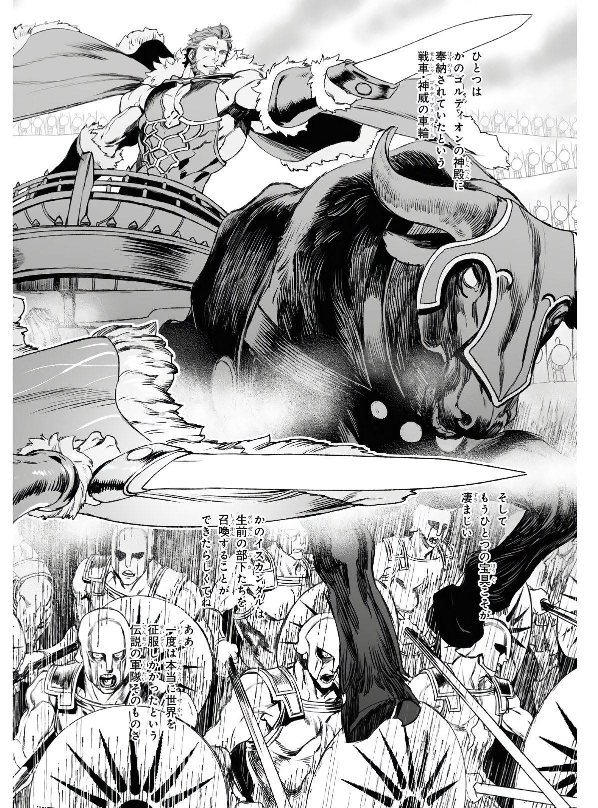 LORD EL-MELLOI II-SEI NO JIKENBO - raw - Chapter 36 - https://jpdd.ccdd.to/JPDD/lordelmelloiiiseinojikenbo/154754/ucr2gcdw1bj.jpg