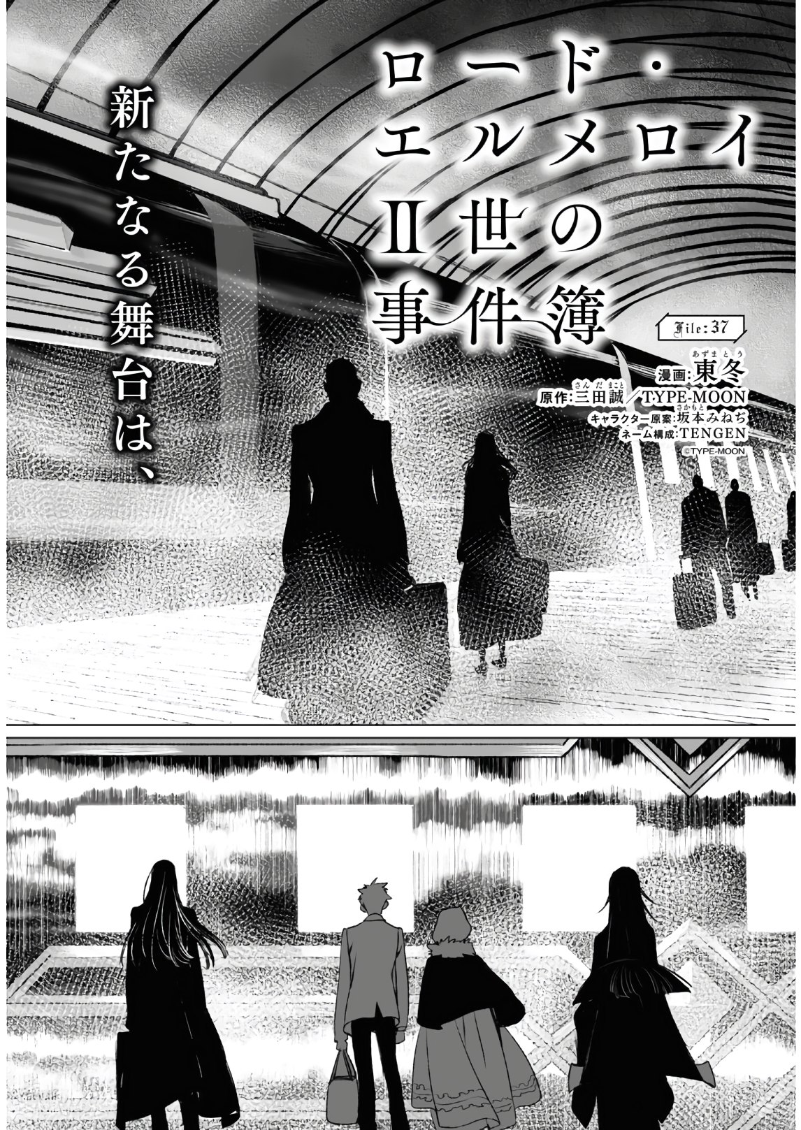 LORD EL-MELLOI II-SEI NO JIKENBO - raw - Chapter 37 - https://jpdd.ccdd.to/JPDD/lordelmelloiiiseinojikenbo/157400/45fh3fad5se.jpg