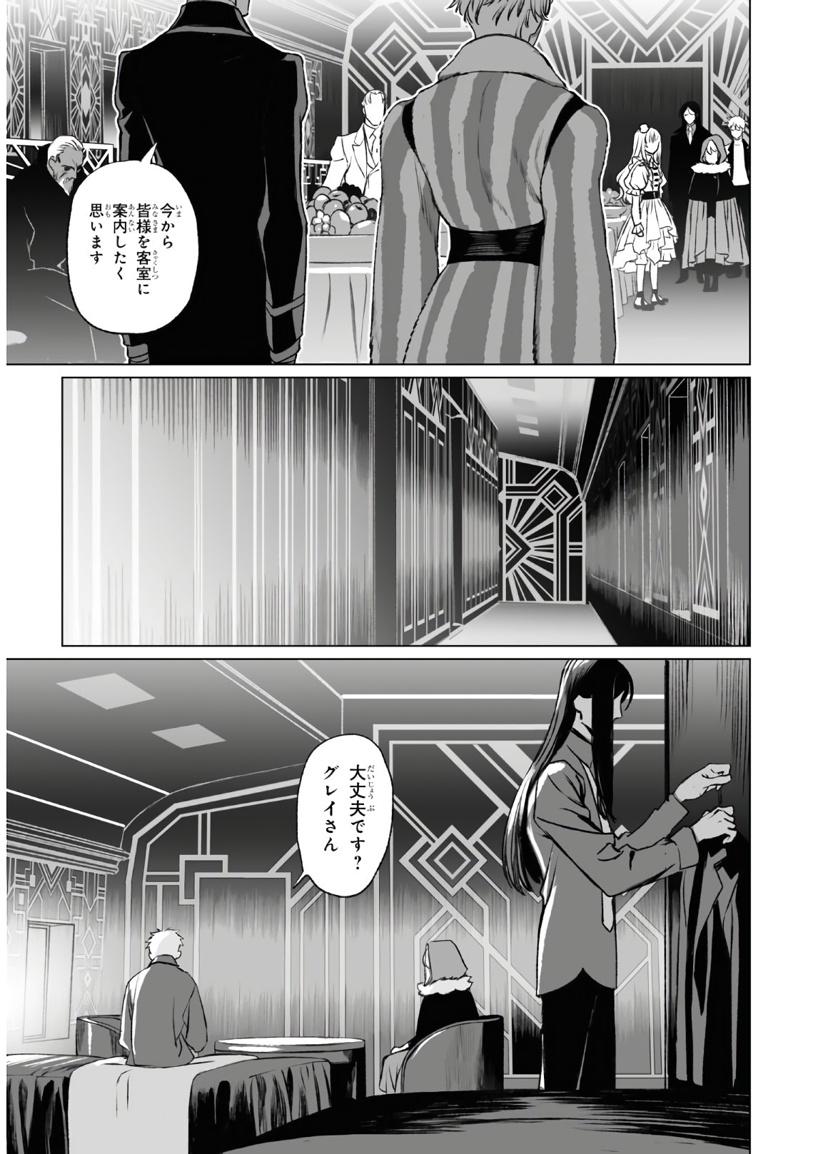 LORD EL-MELLOI II-SEI NO JIKENBO - raw - Chapter 37 - https://jpdd.ccdd.to/JPDD/lordelmelloiiiseinojikenbo/157400/4az0ntzfuyi.jpg